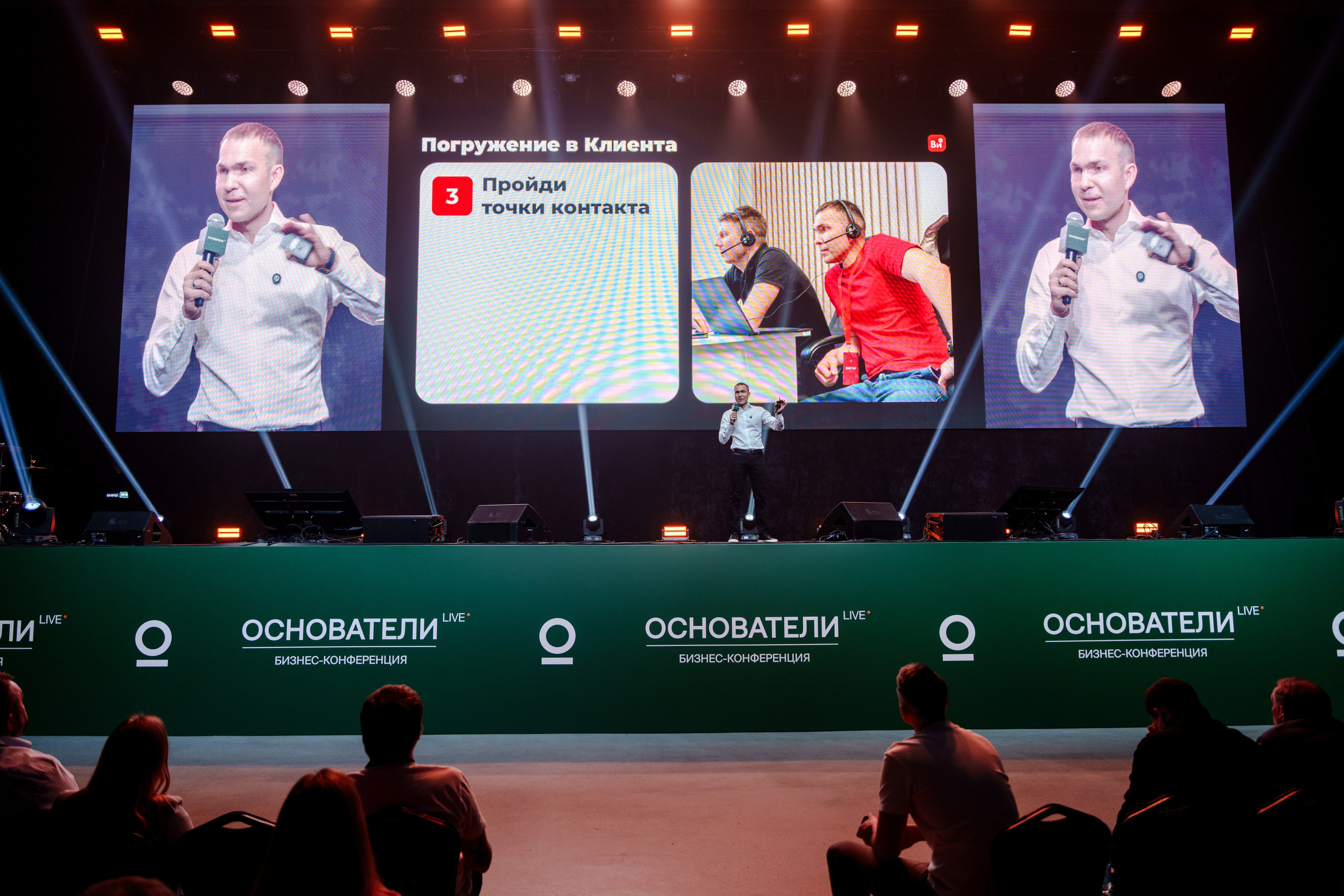 Фотограф на самую большую бизнес конференцию в России. Репортажный фотограф Москва Сергей Дружинин