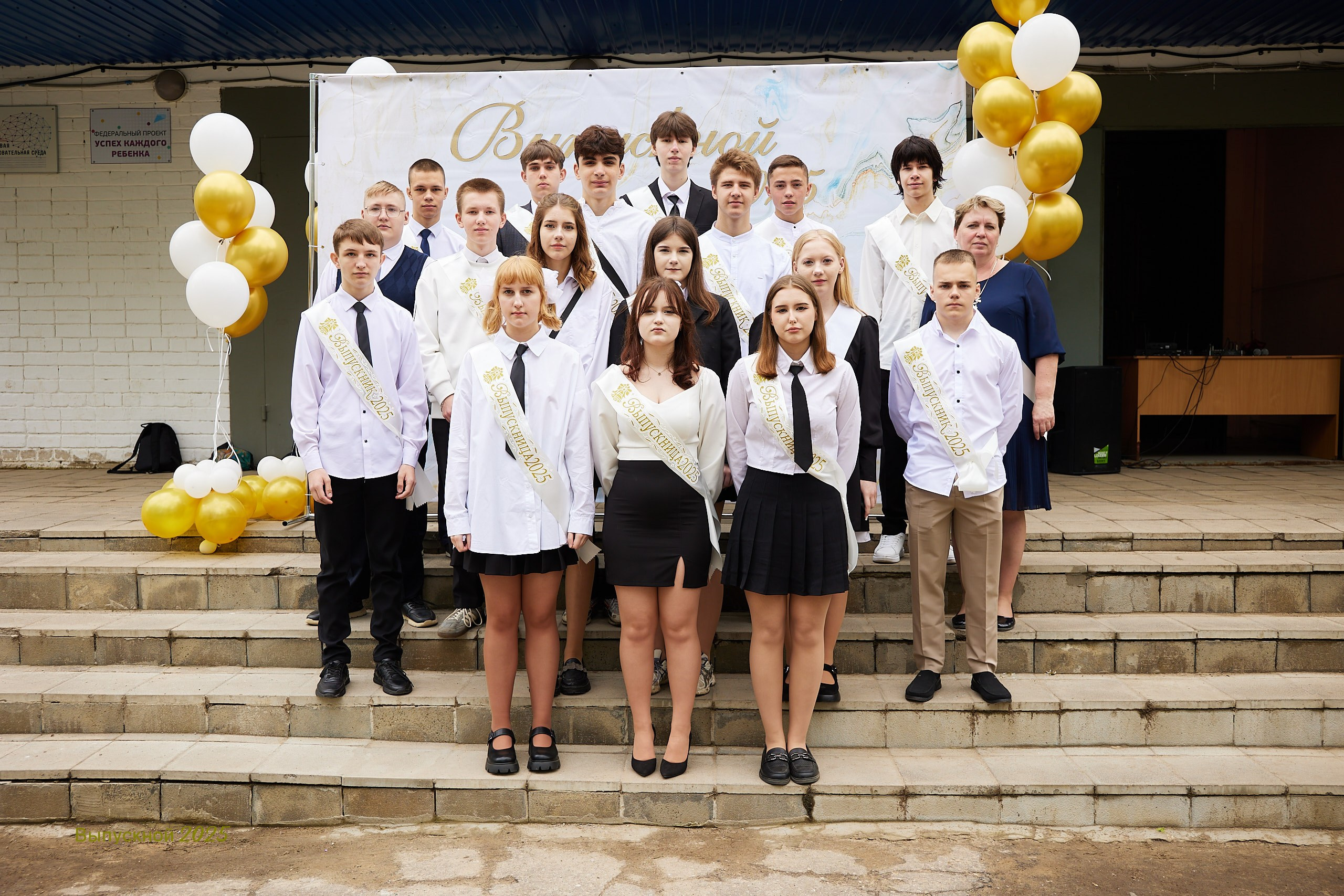Выпускной «Прощай школа» 2025 год. Спортивный фотограф Некрасов Денис
