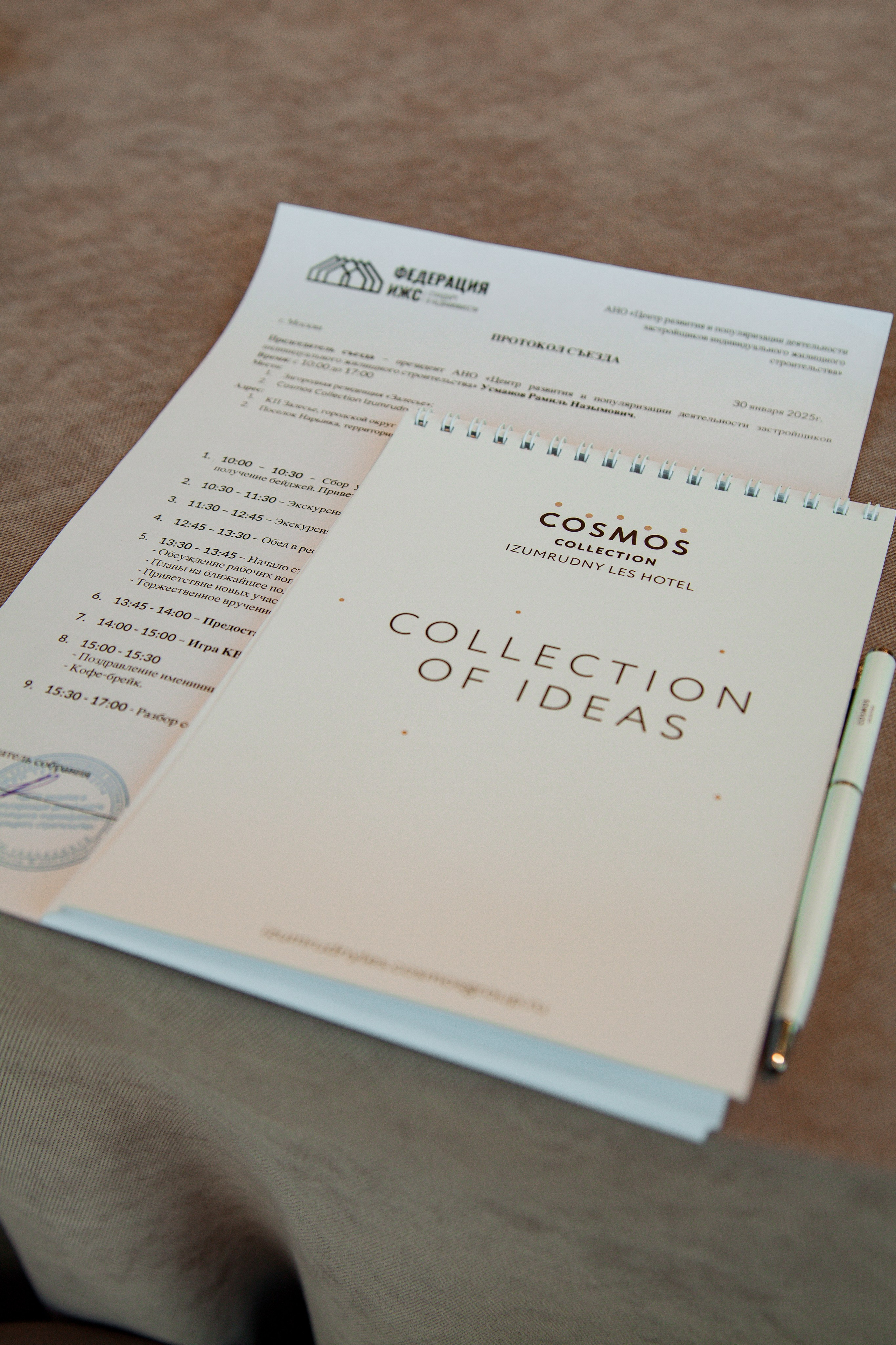 Съезд Федерации ИЖС. ᅠ