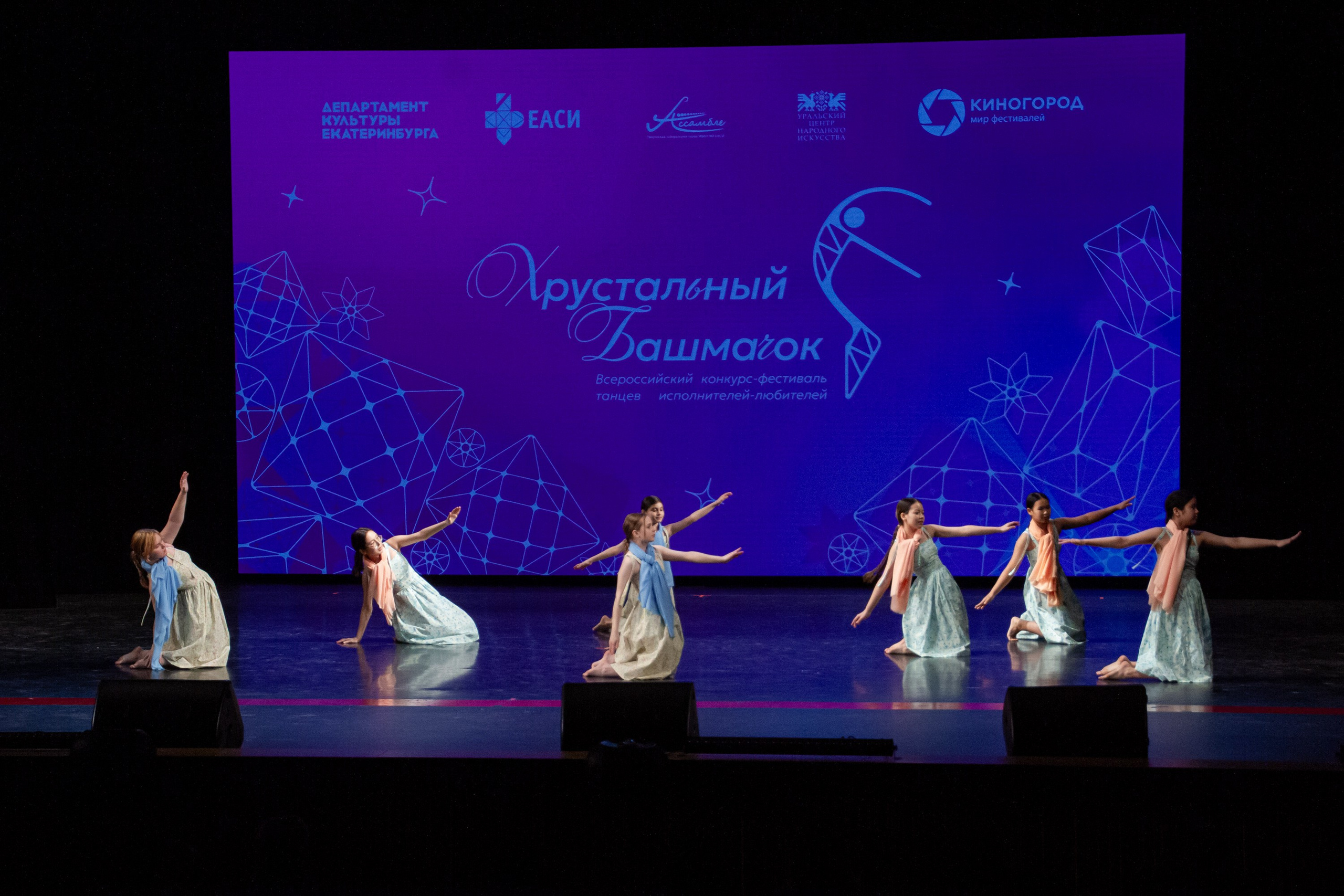 Хрустальный башмачок 2026