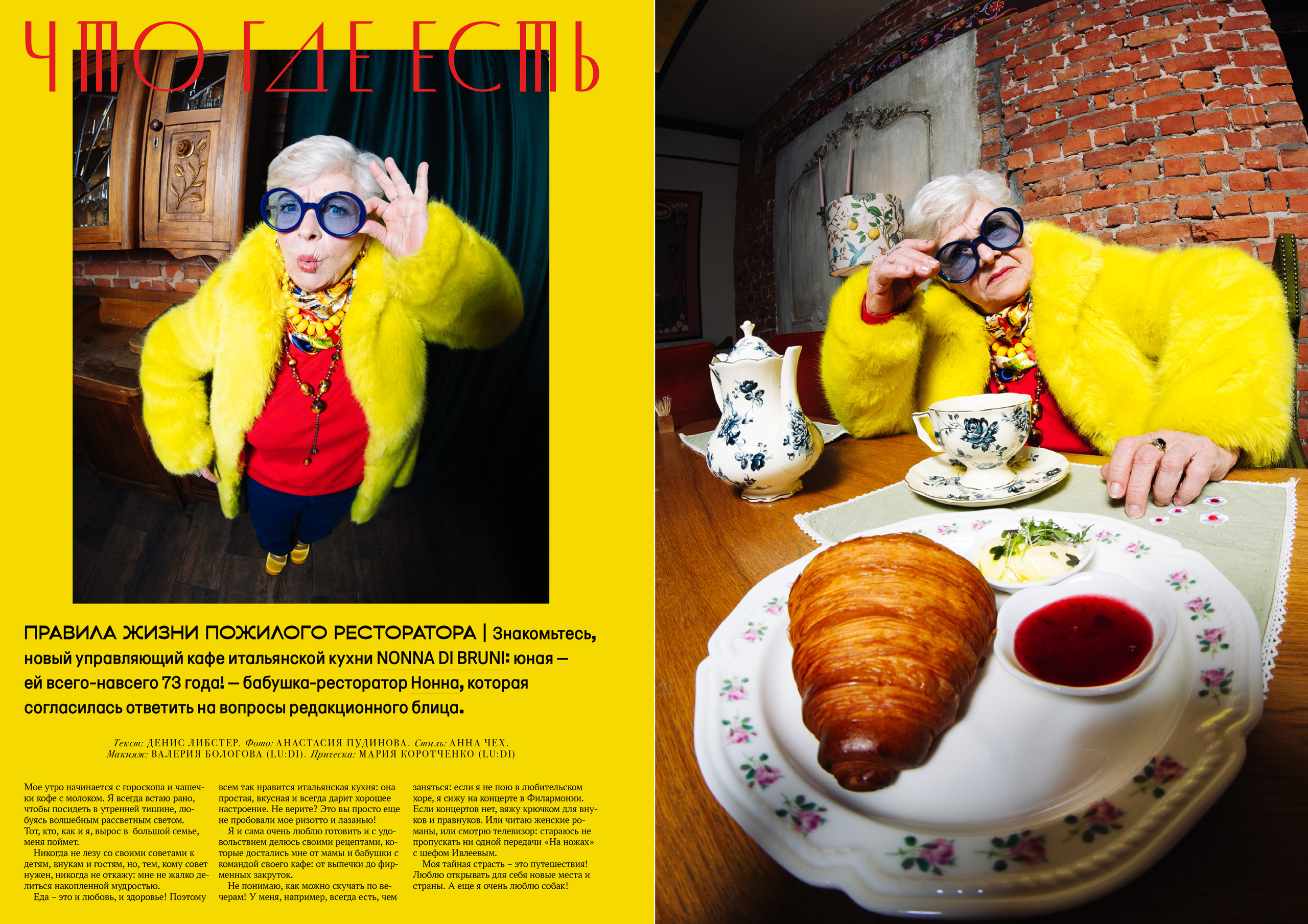 Фотограф Пудинова Настя