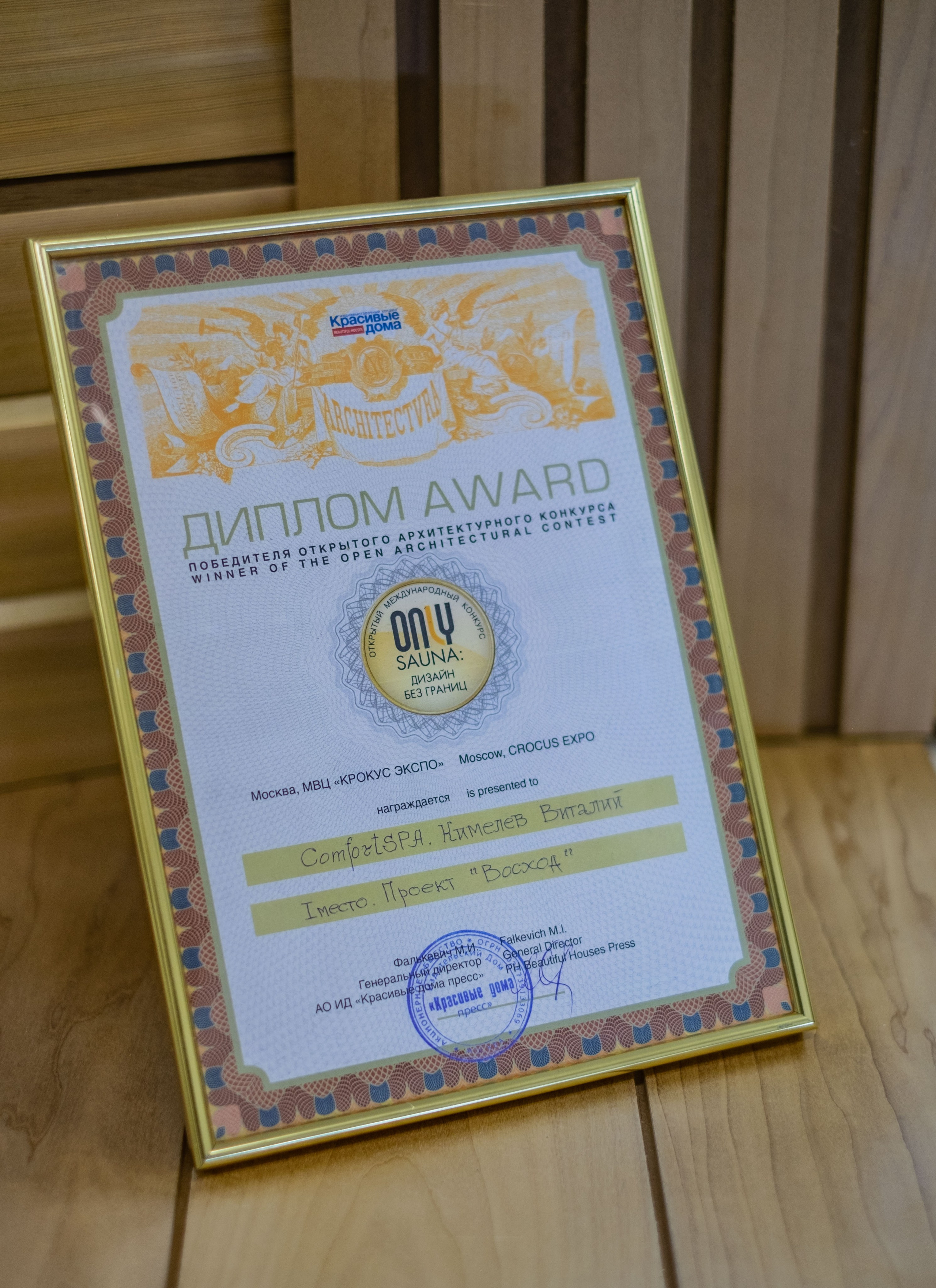 2020. Творческая мастерская