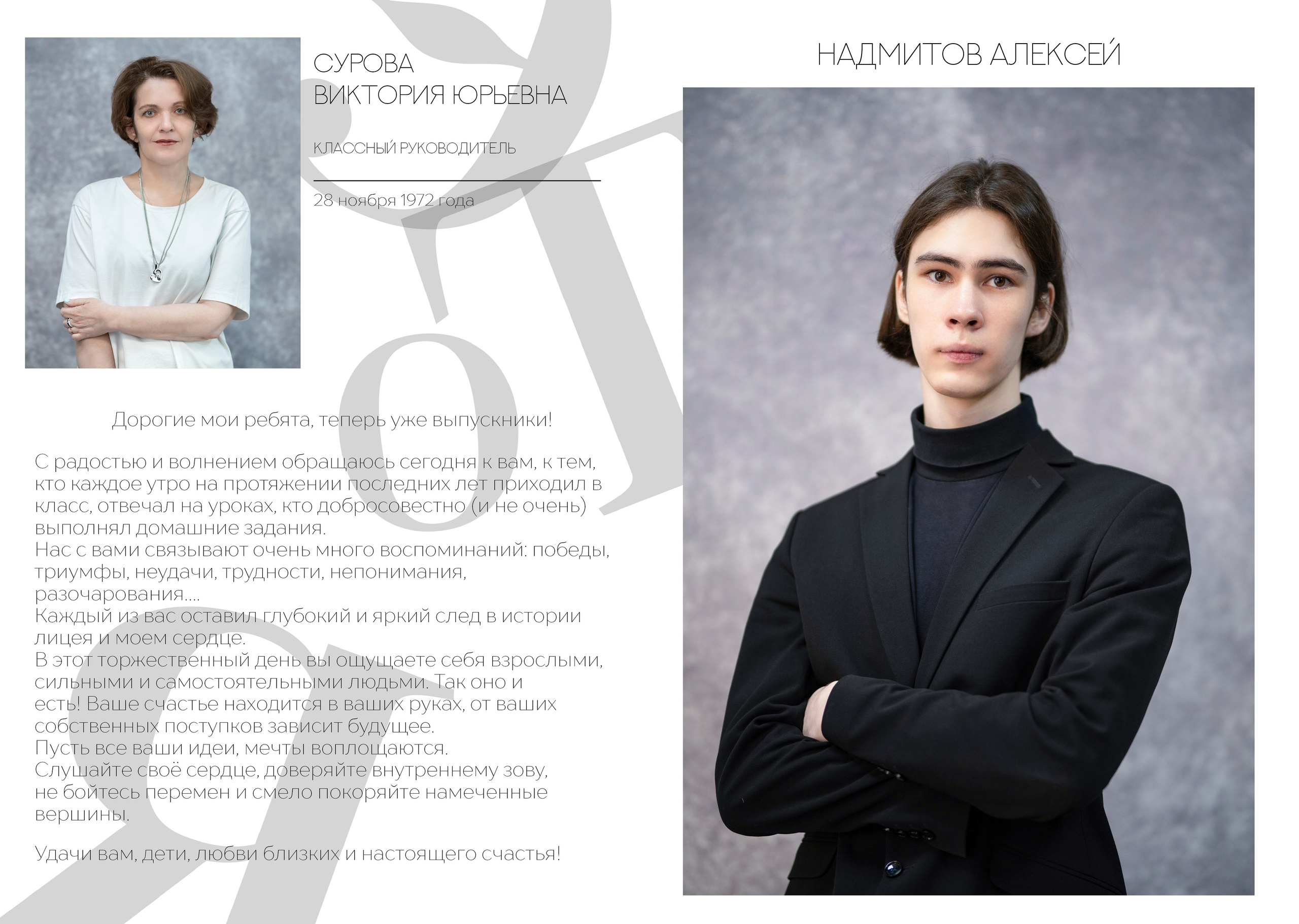 11 «И» класс, лицей № 3. Фабрика выпускных альбомов