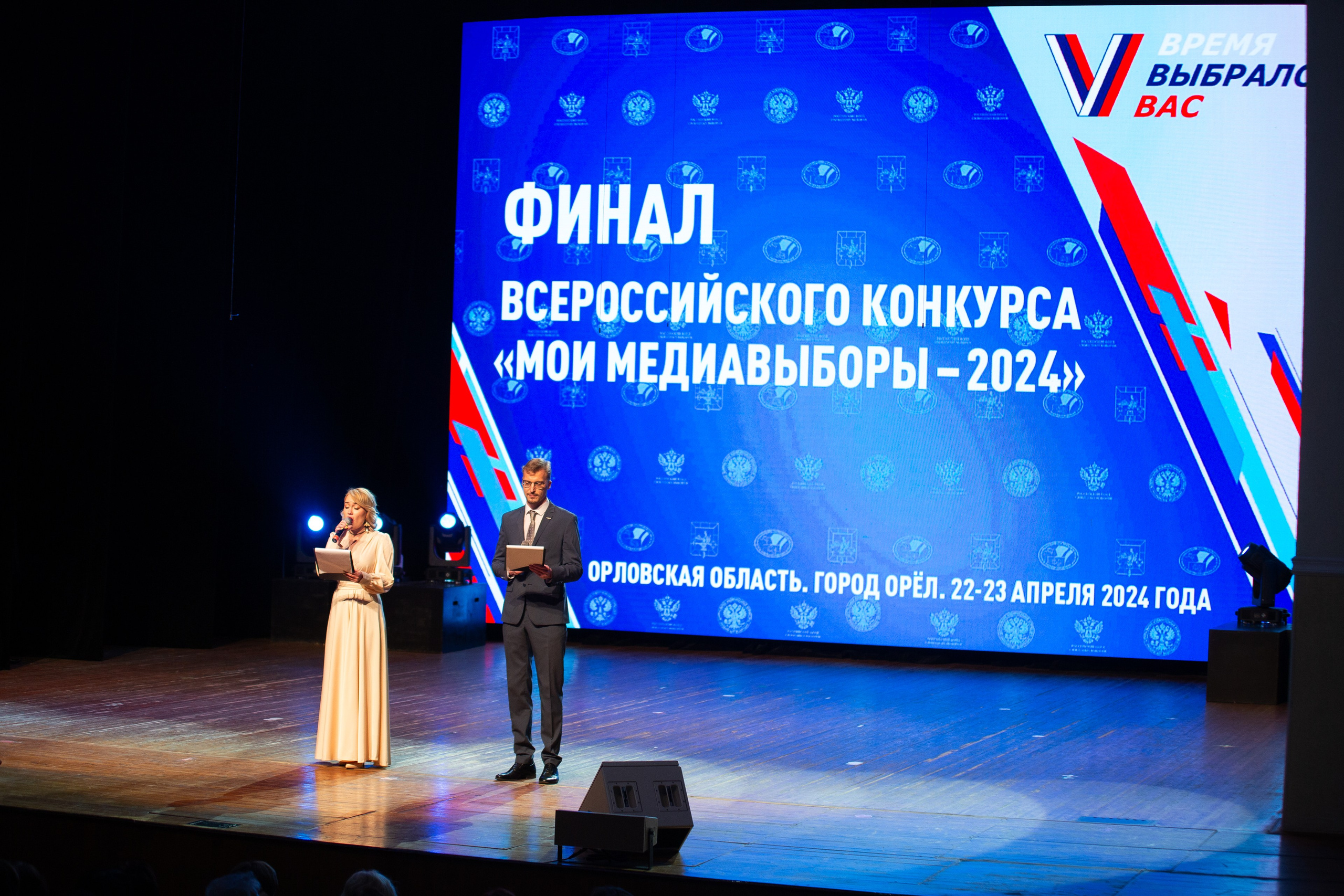 Мои медиа выборы 2024. Профессиональный фотограф в Мценске и Орловской области