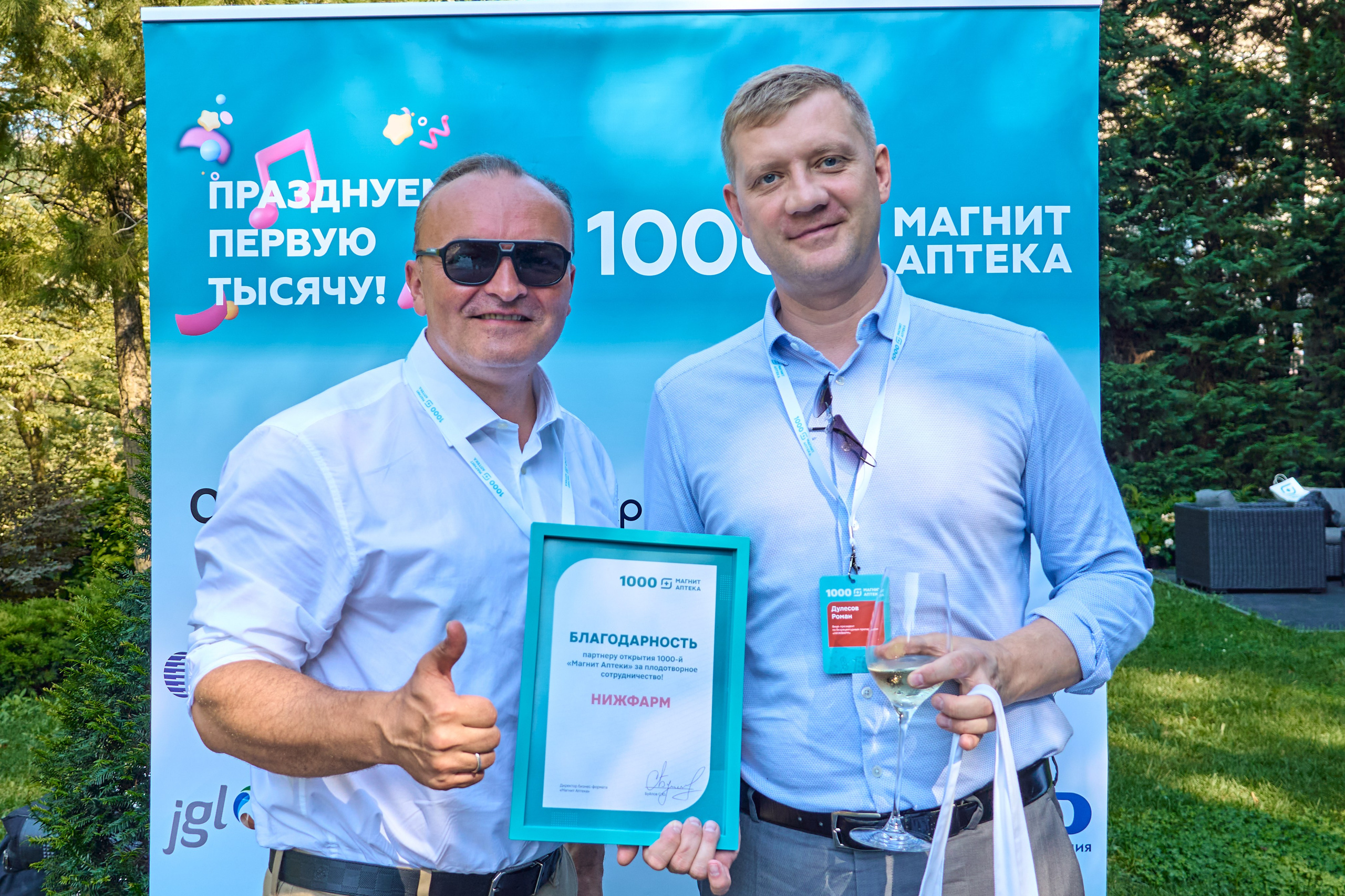 1000 Магнит Аптека Сочи. ЦАРЕВ ДМИТРИЙ — ФОТОГРАФ ЧЕЛЯБИНСК