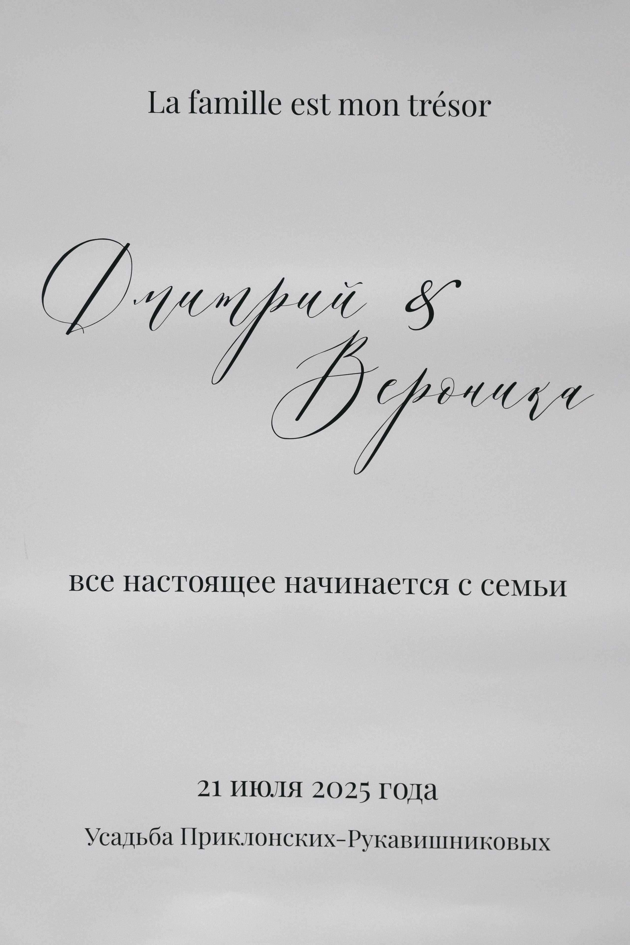 La famille est mon trésor. Свадебный и студийный фотограф в Нижнем Новгороде