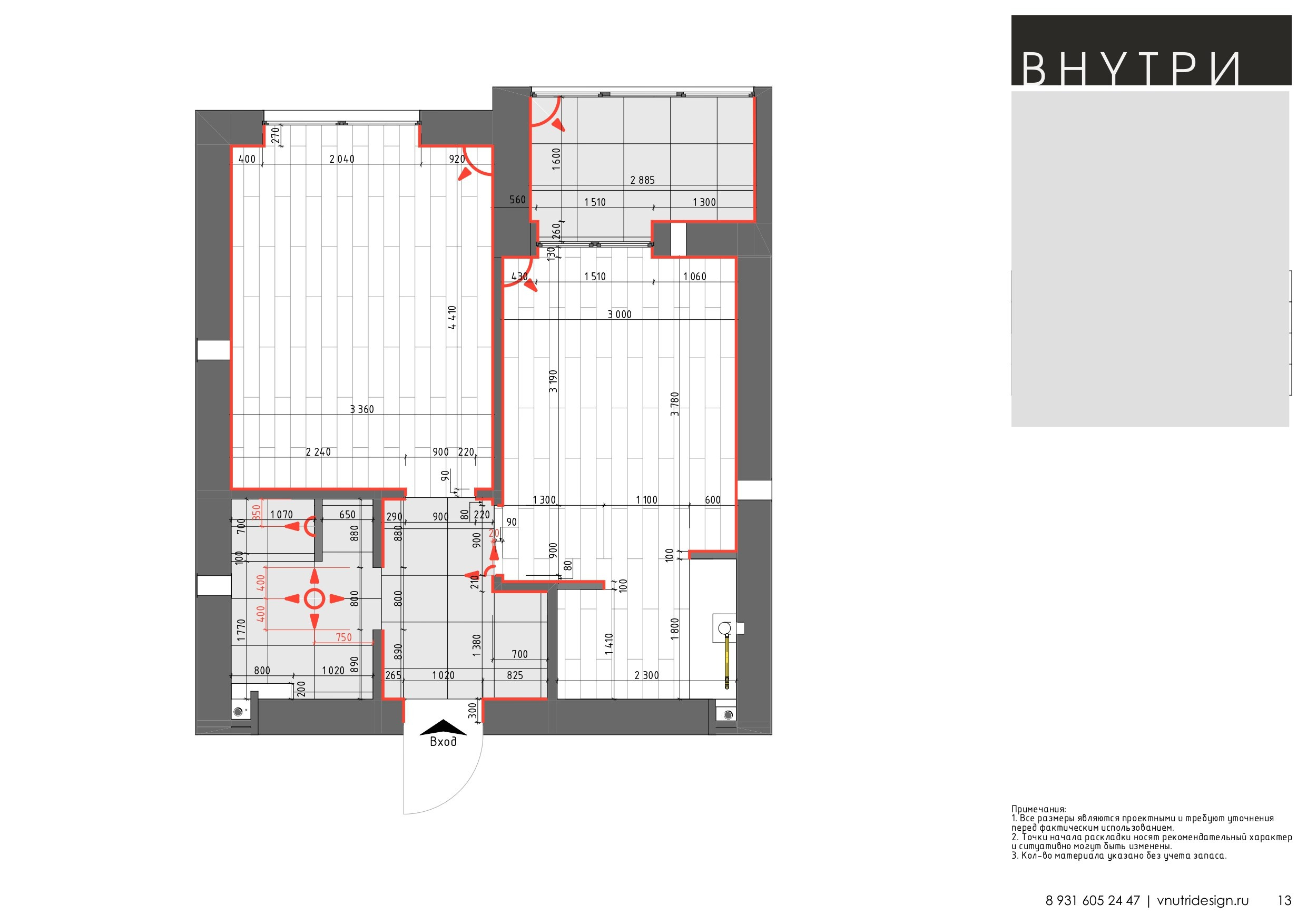 Эскизный проект. ВНУТРИ | Дизайн Интерьера квартир и домов в Калининграде