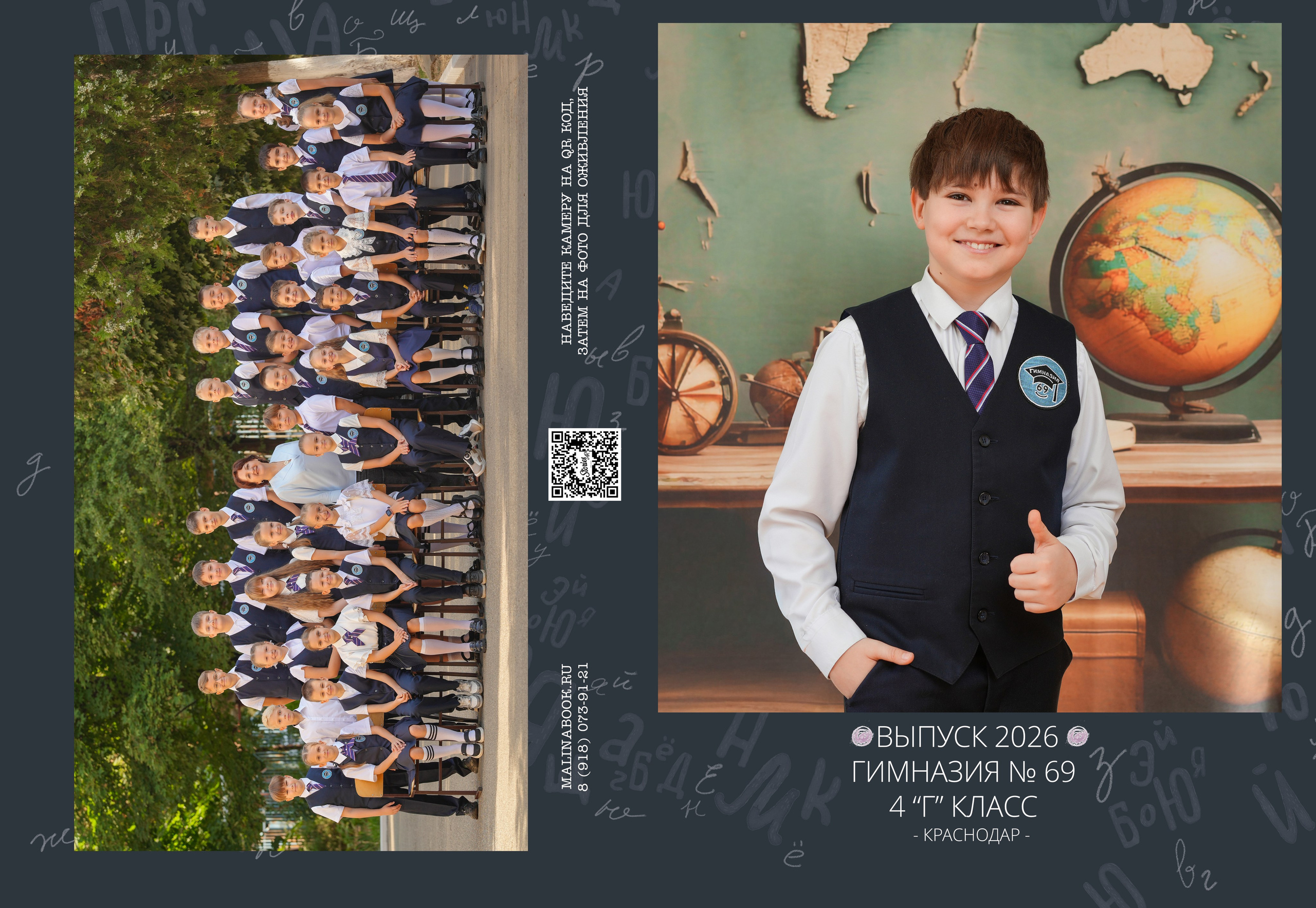 ГИМНАЗИЯ 69 4 Г. Красивый выпускной альбом в Краснодаре