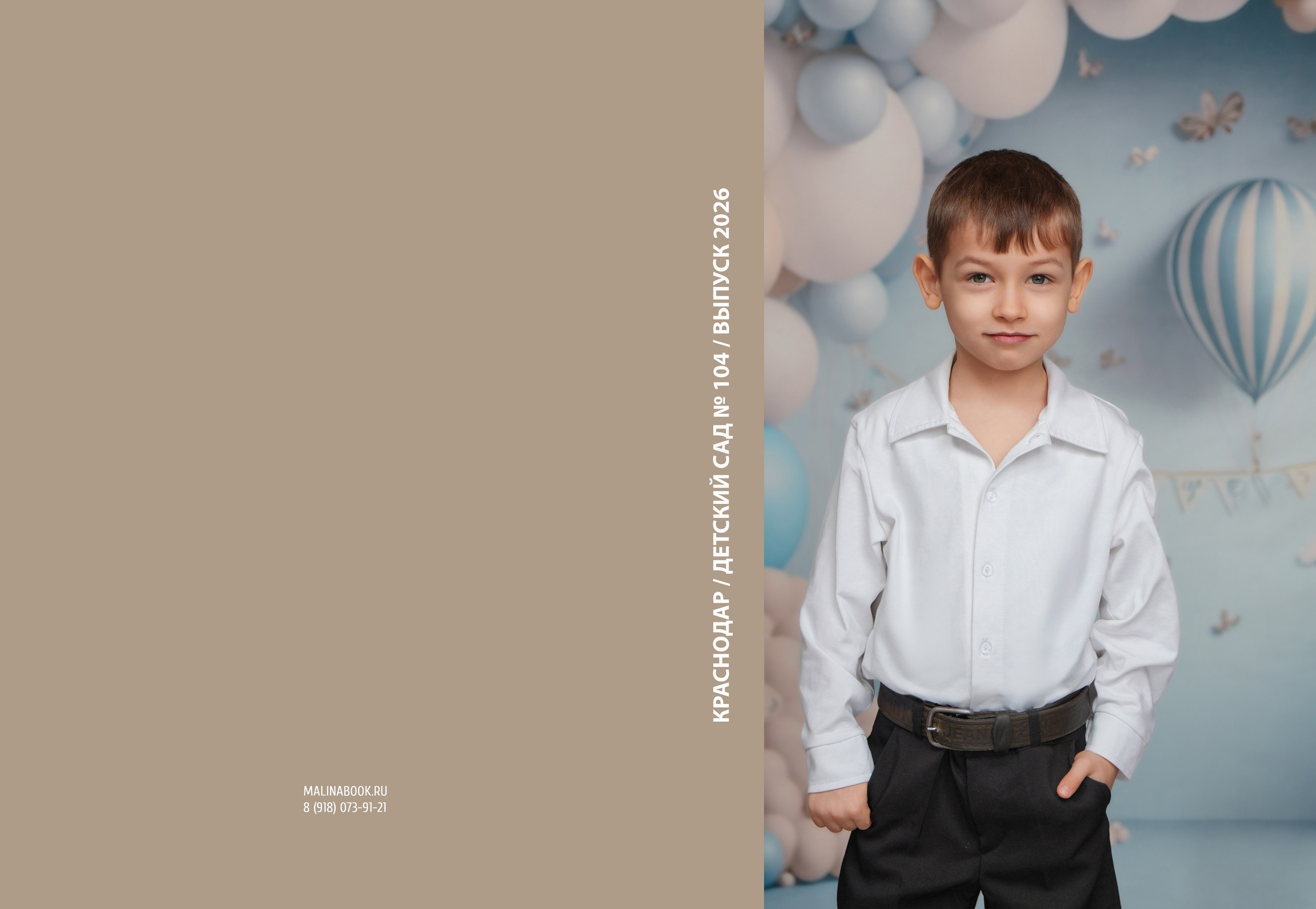 ДЕТСКИЙ САД 104. Красивый выпускной альбом в Краснодаре