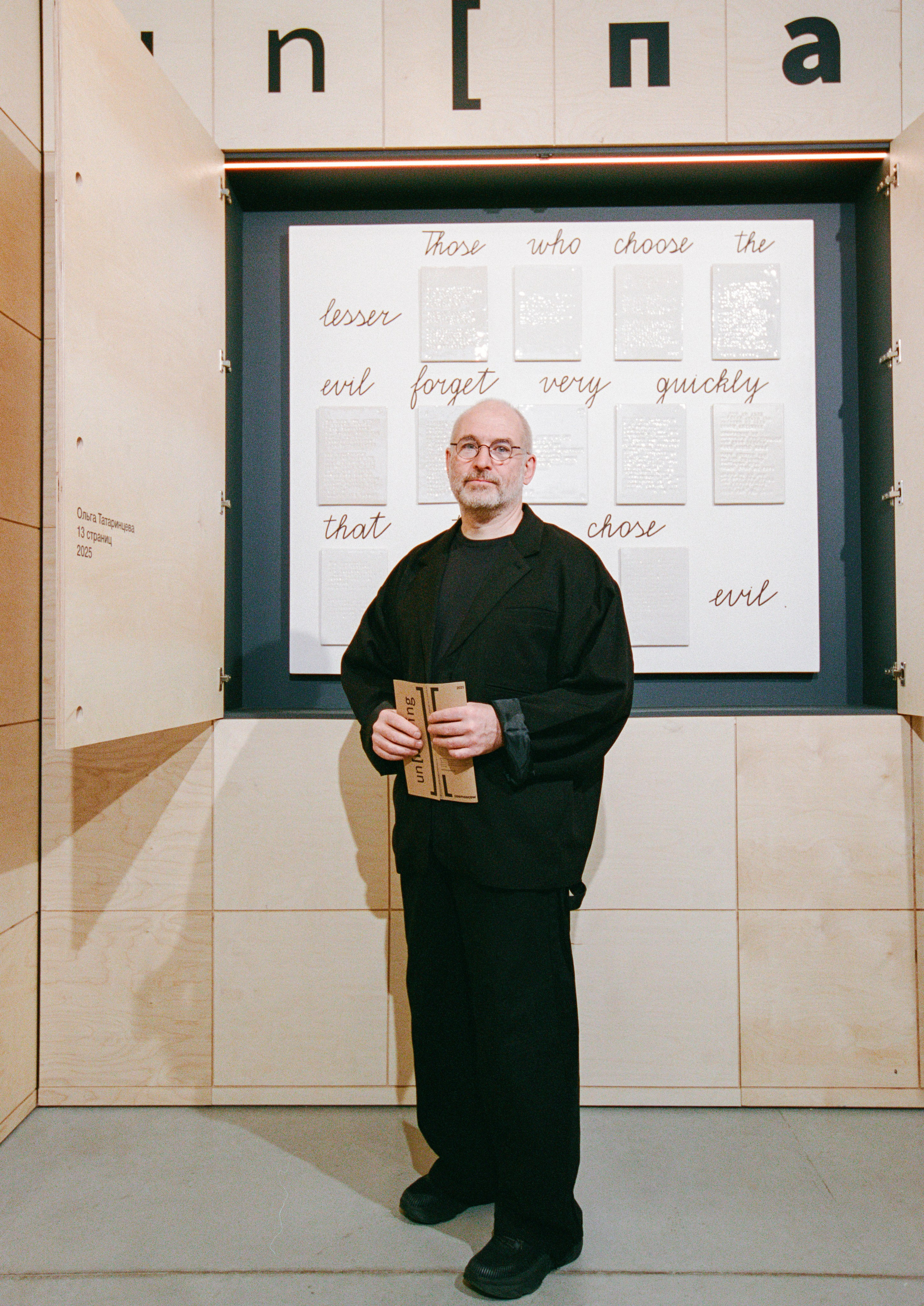 Сosmoscow 2025 (kodak portra 400). Портретный и ивент-фотограф в Москве