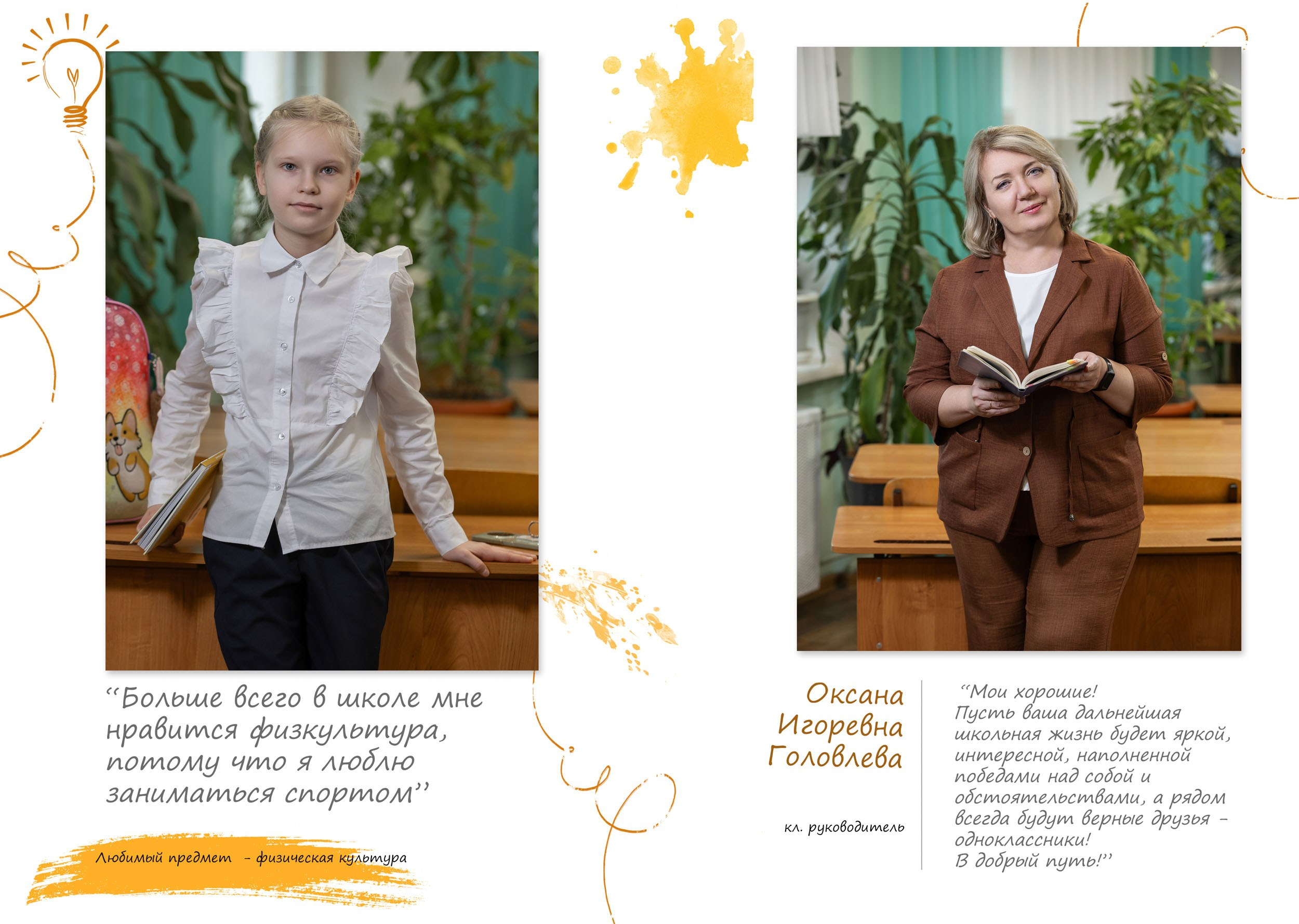 Выпускной альбом для 4 класса в Вологде