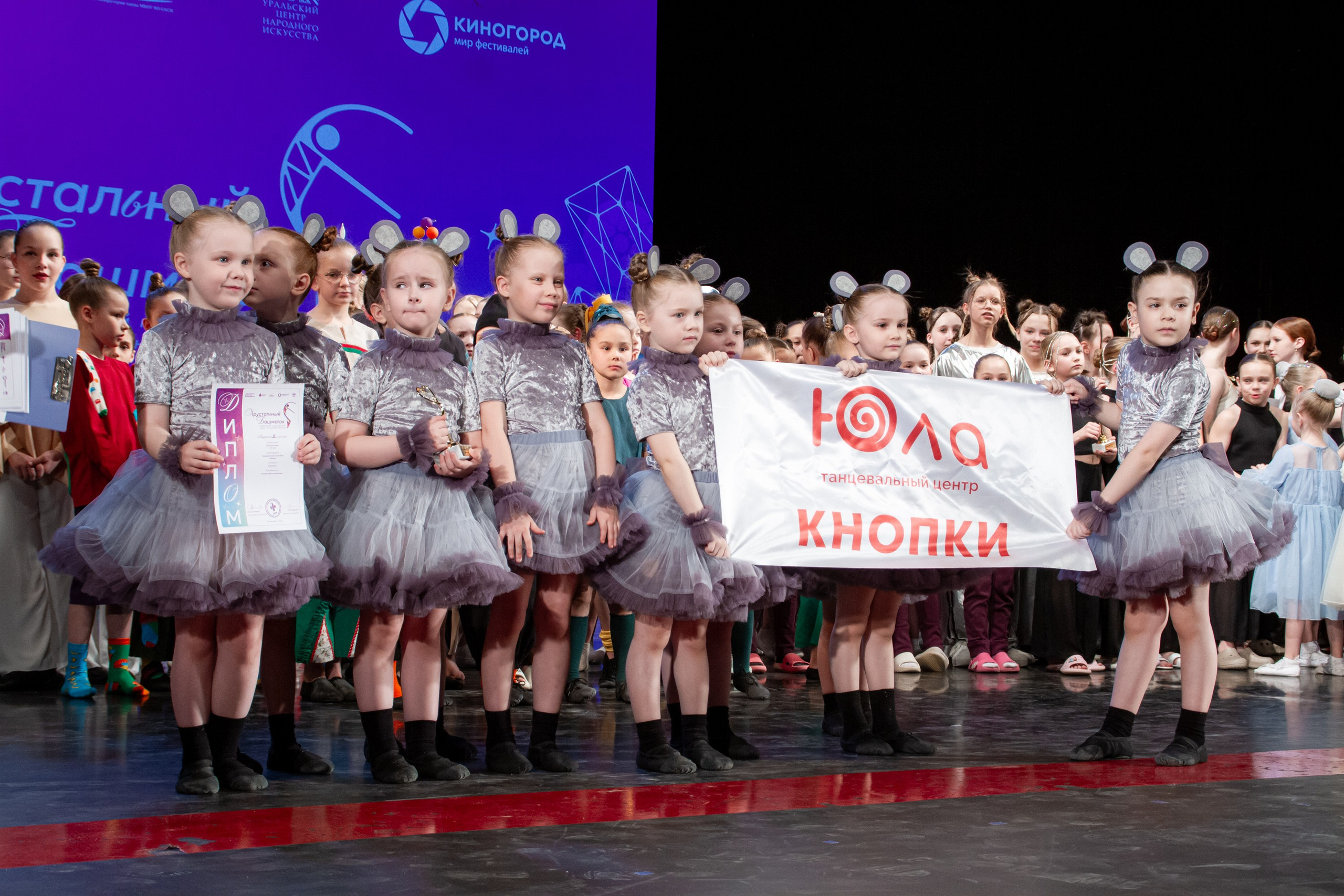 Хрустальный башмачок 2026