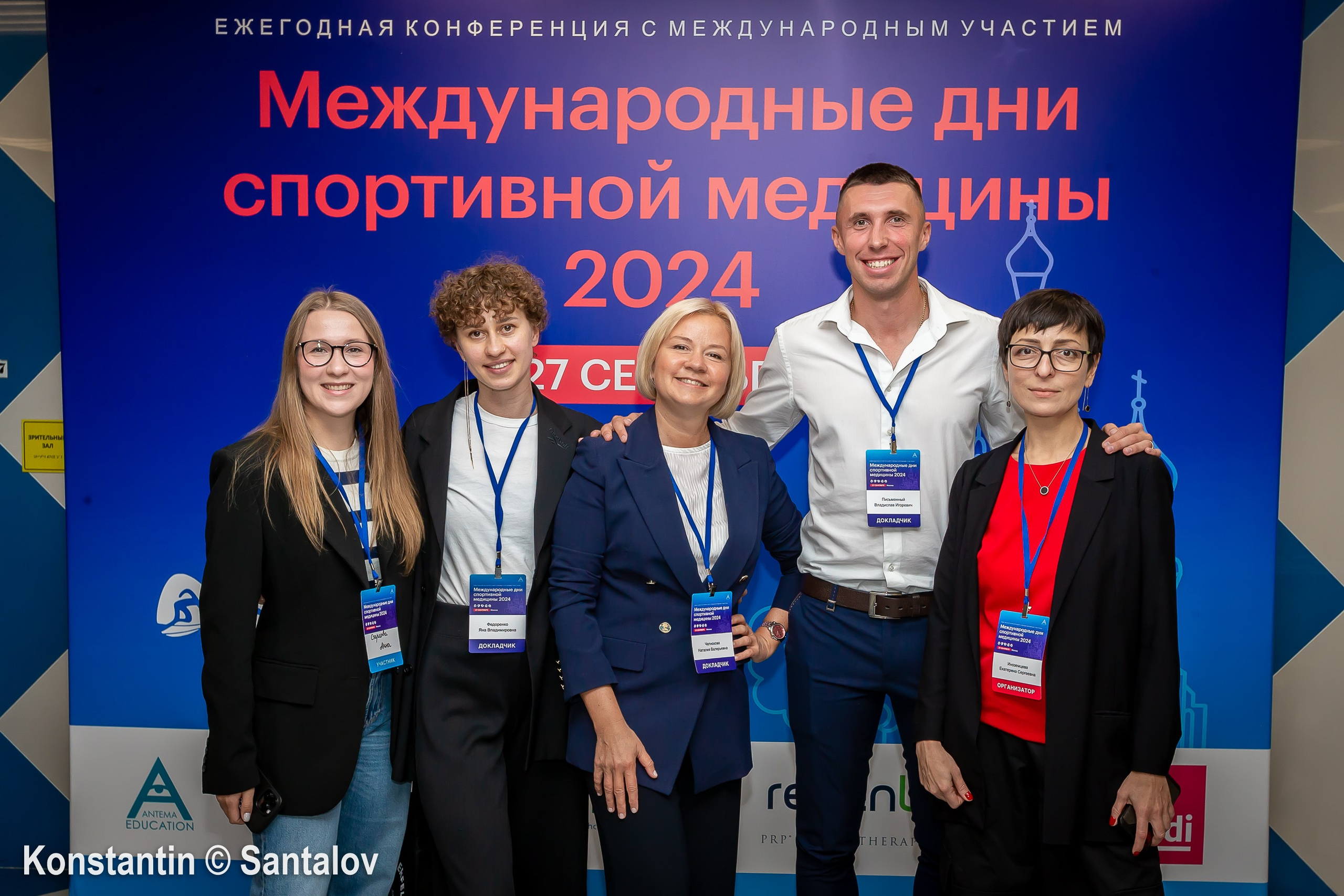 Международные дни спортивной медицины 2024. Москва. GYM-PHOTO. Спорт в кадре