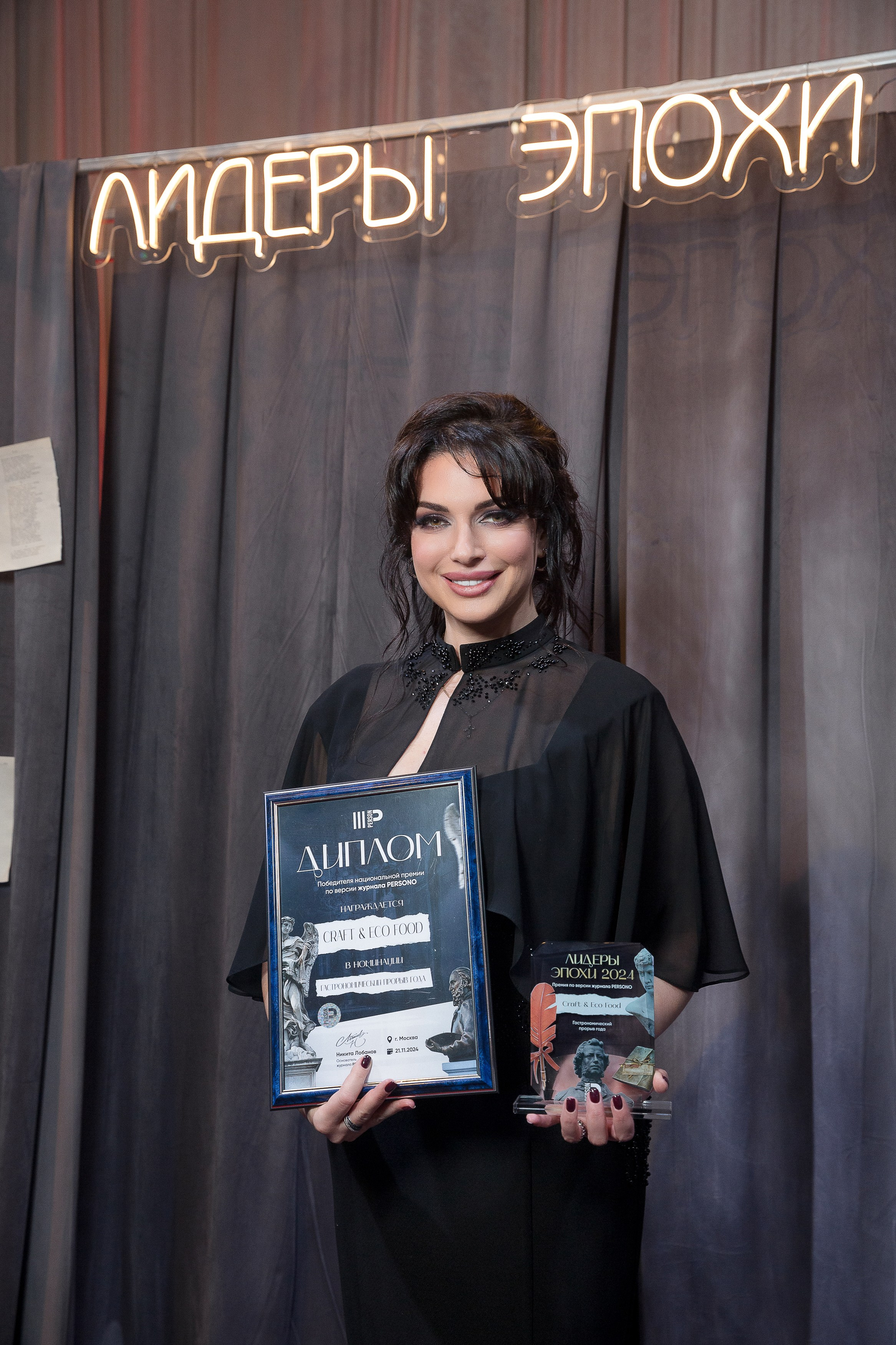 Persono. Лидеры Эпохи 2024. Репортажный Фотограф Александр Назаров. Москва и М.О