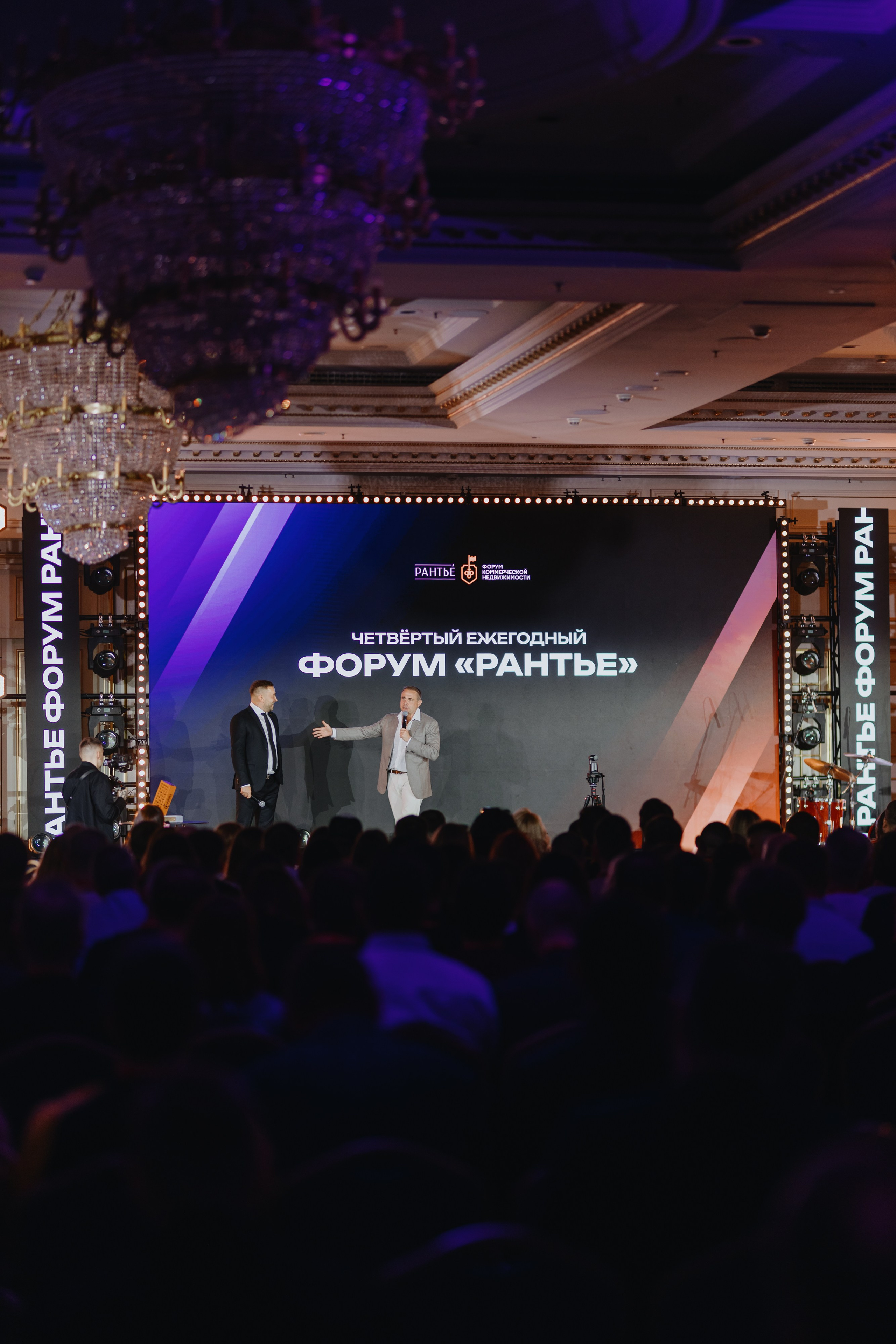 Рантье. Ежегодный форум. Фотограф Илья Чернов