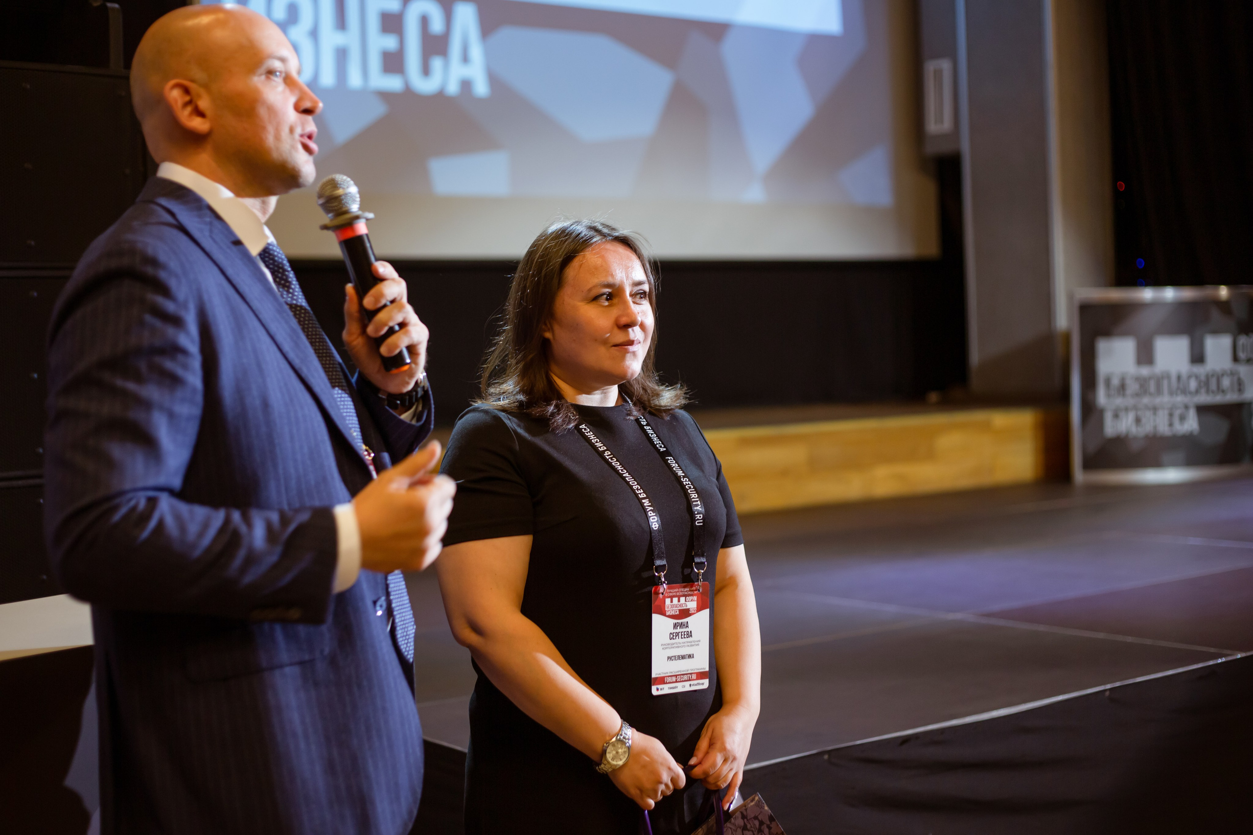 XII Форум Безопасность бизнеса 2022. Сфера безопасности