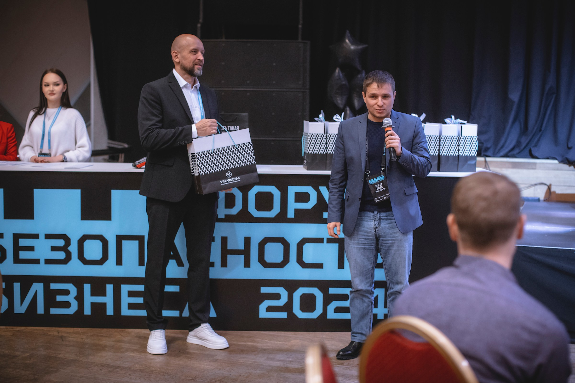 XIV Форум Безопасность бизнеса 2024. Сфера безопасности