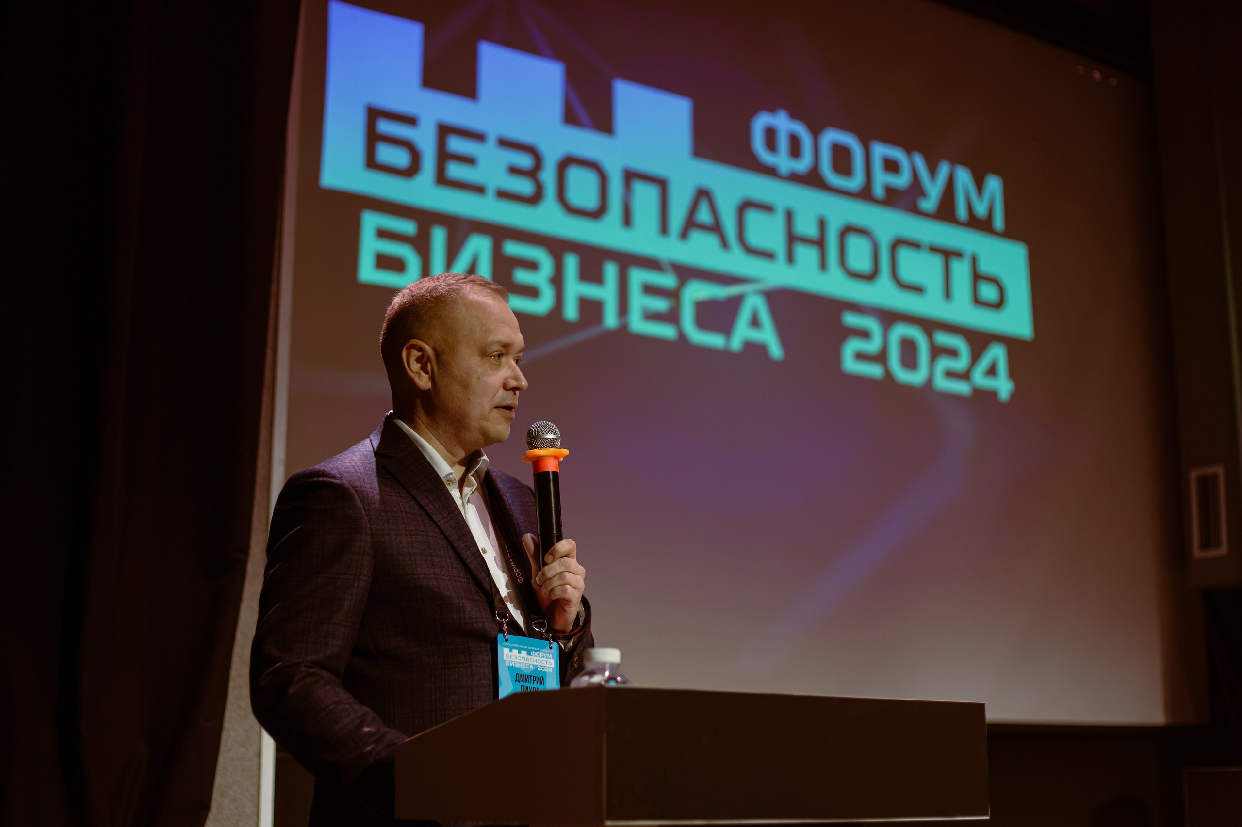XIV Форум Безопасность бизнеса 2024. Сфера безопасности