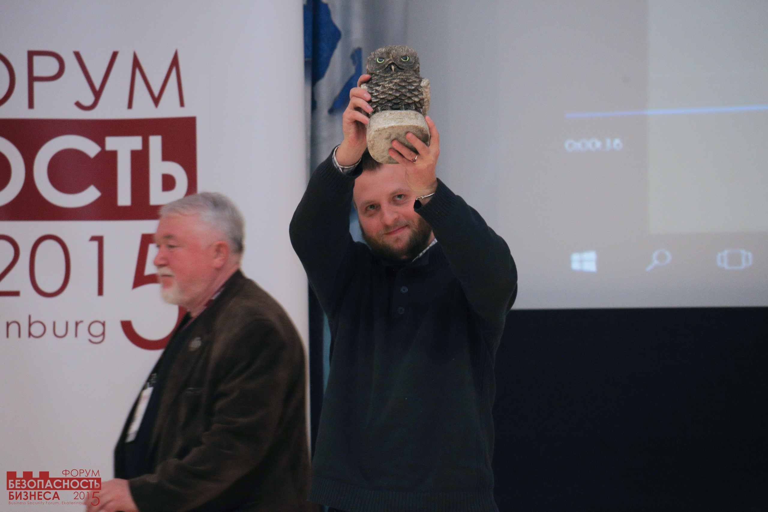 V Форум Безопасность бизнеса 2015. Сфера безопасности