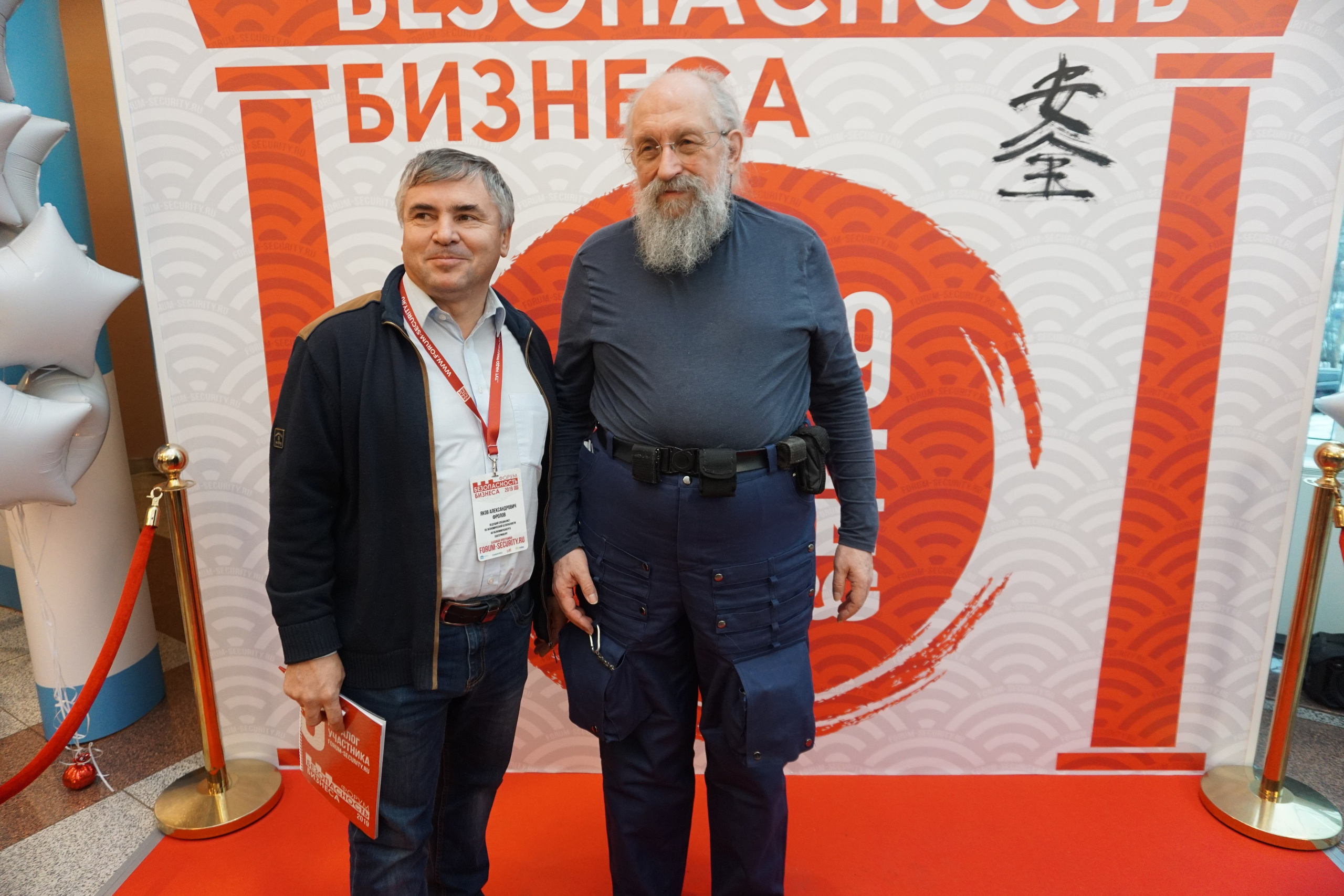 IX Форум Безопасность бизнеса 2019. Сфера безопасности