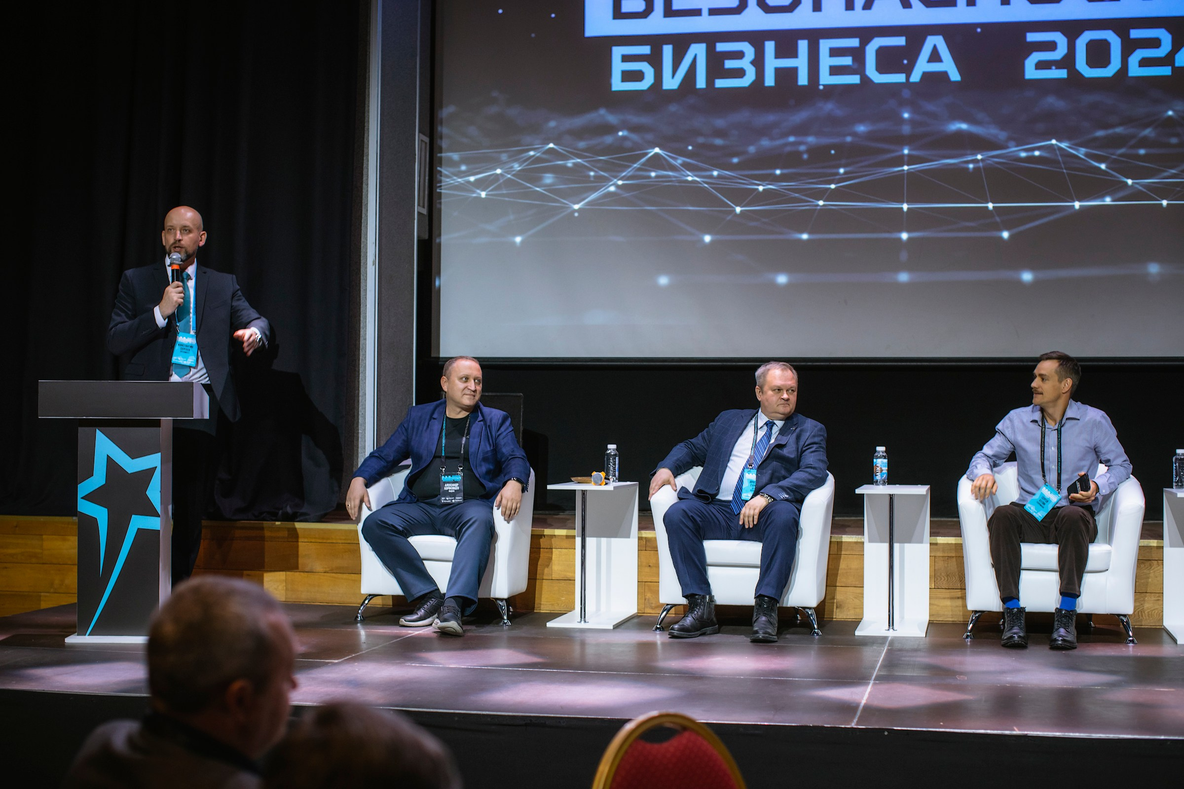 XIV Форум Безопасность бизнеса 2024. Сфера безопасности