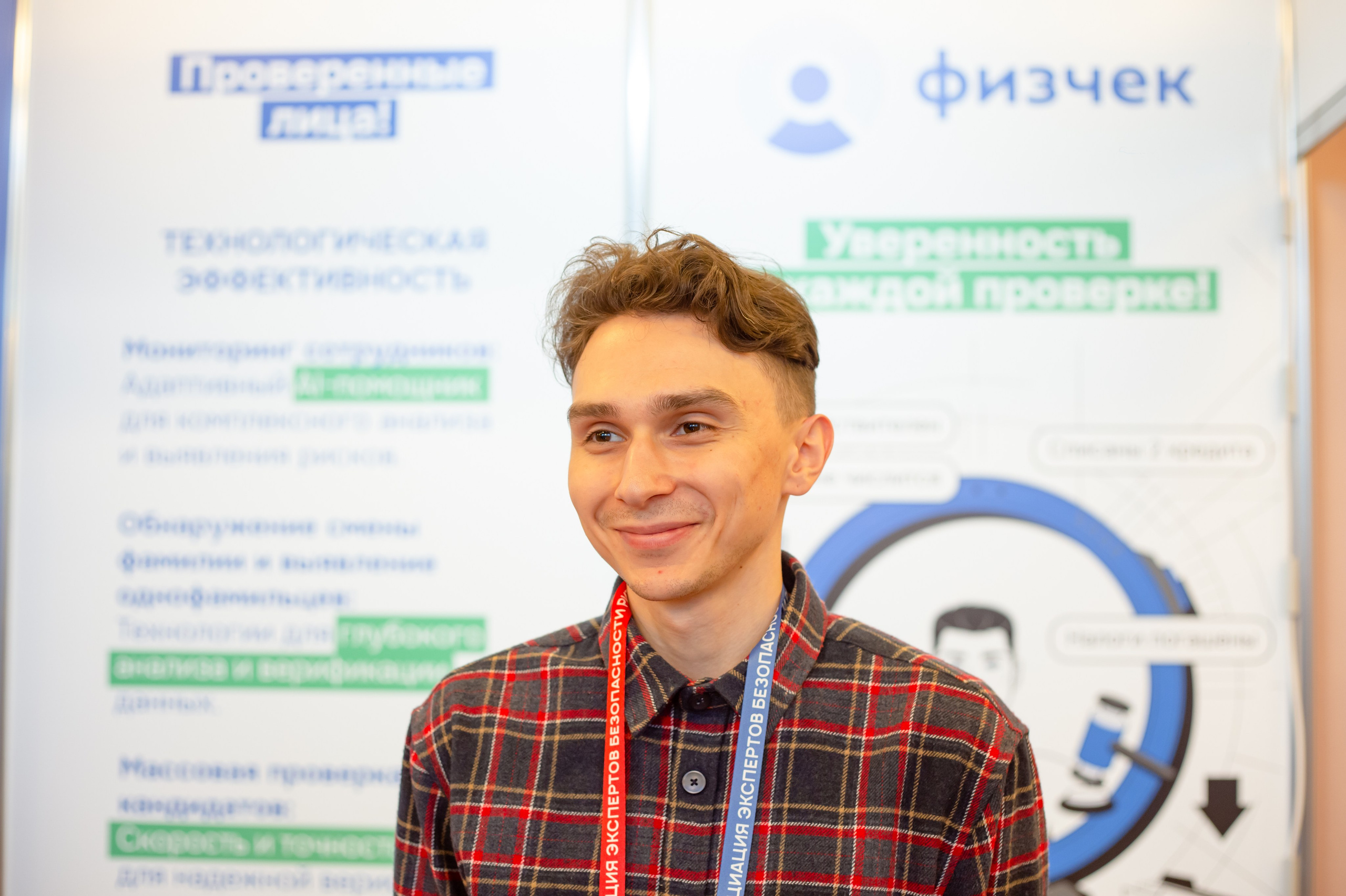XIII Форум Безопасность бизнеса 2023. Сфера безопасности