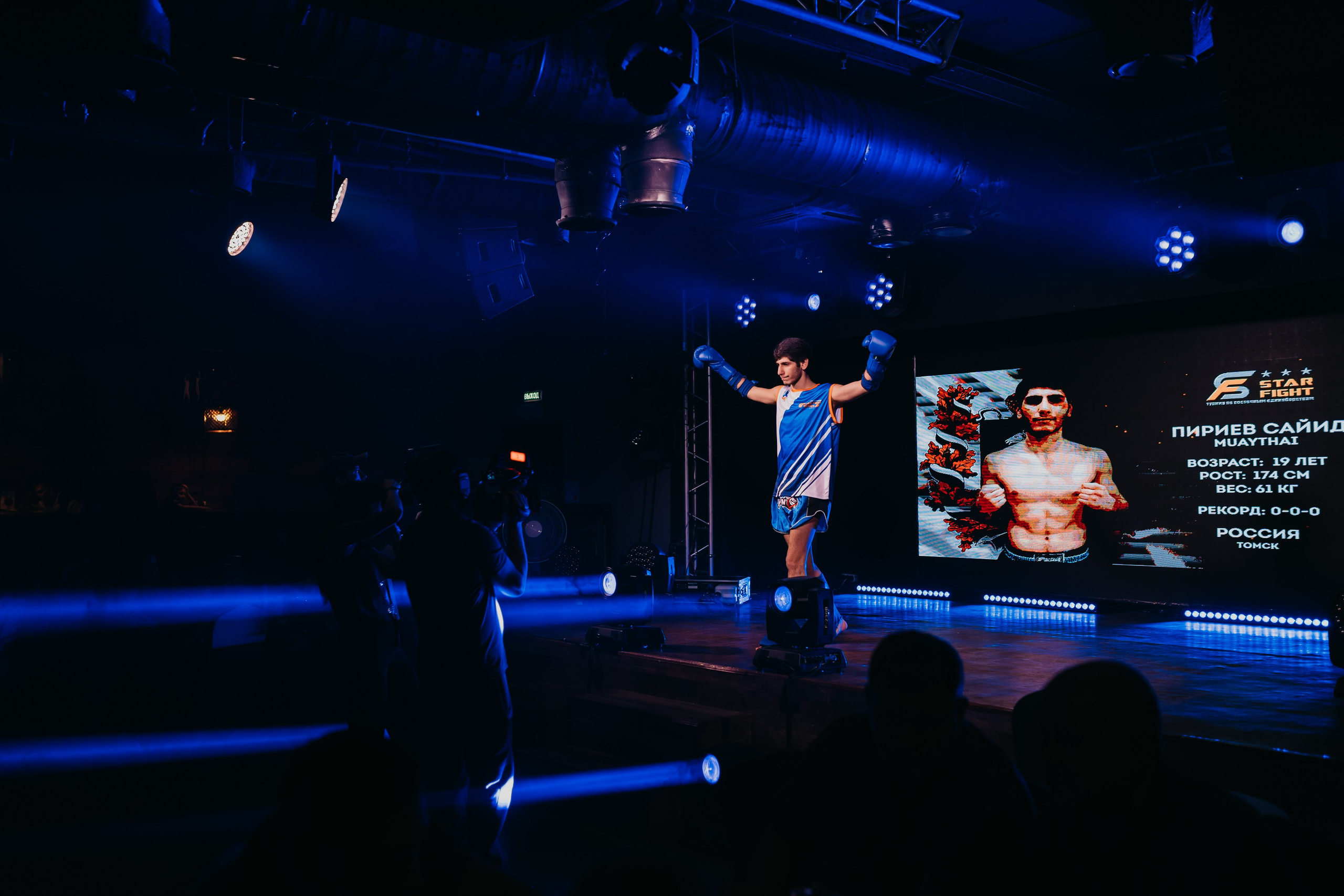 Спортивный репортаж