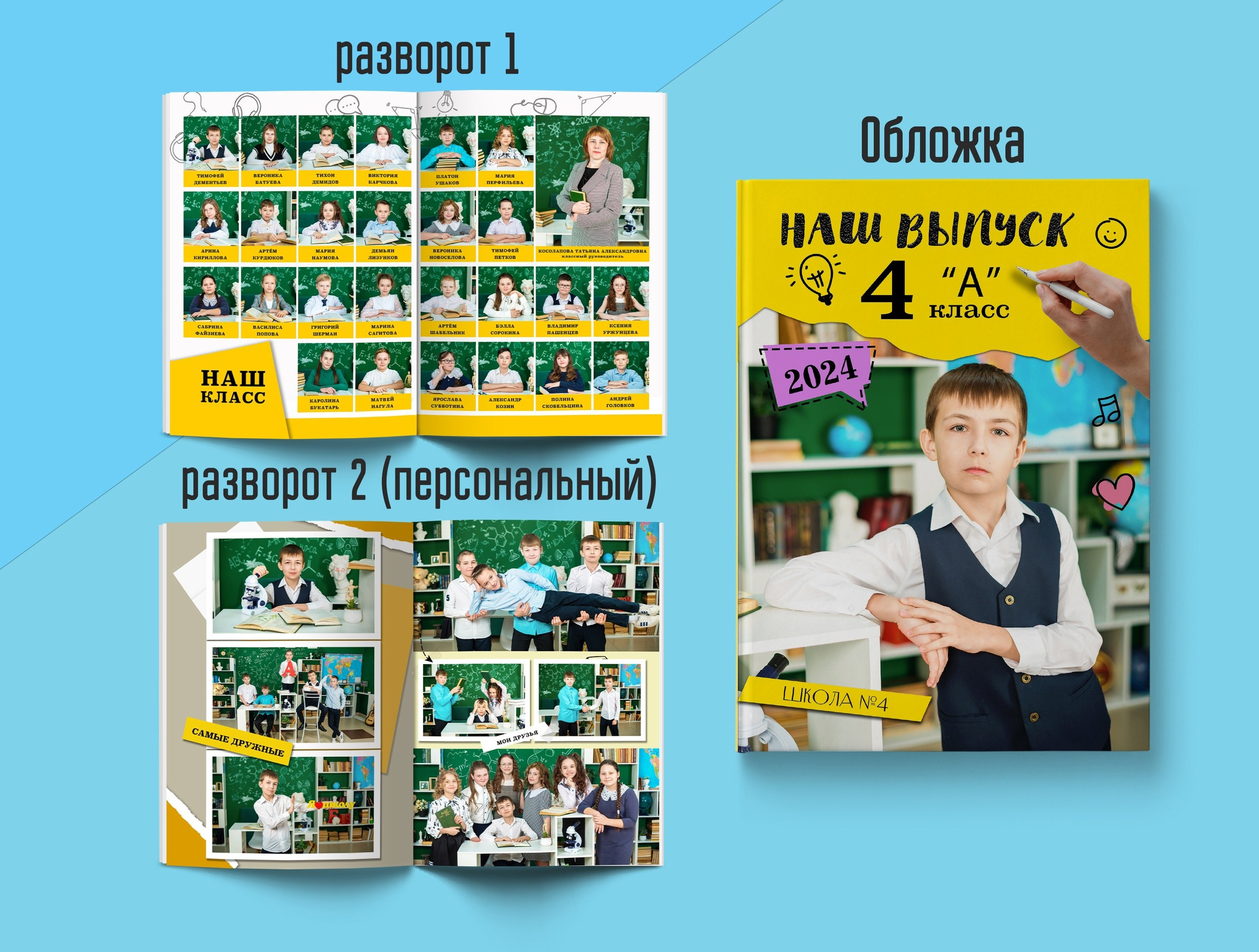 Альбомы 1-4 классы. Выпускные альбомы. Южноуральск