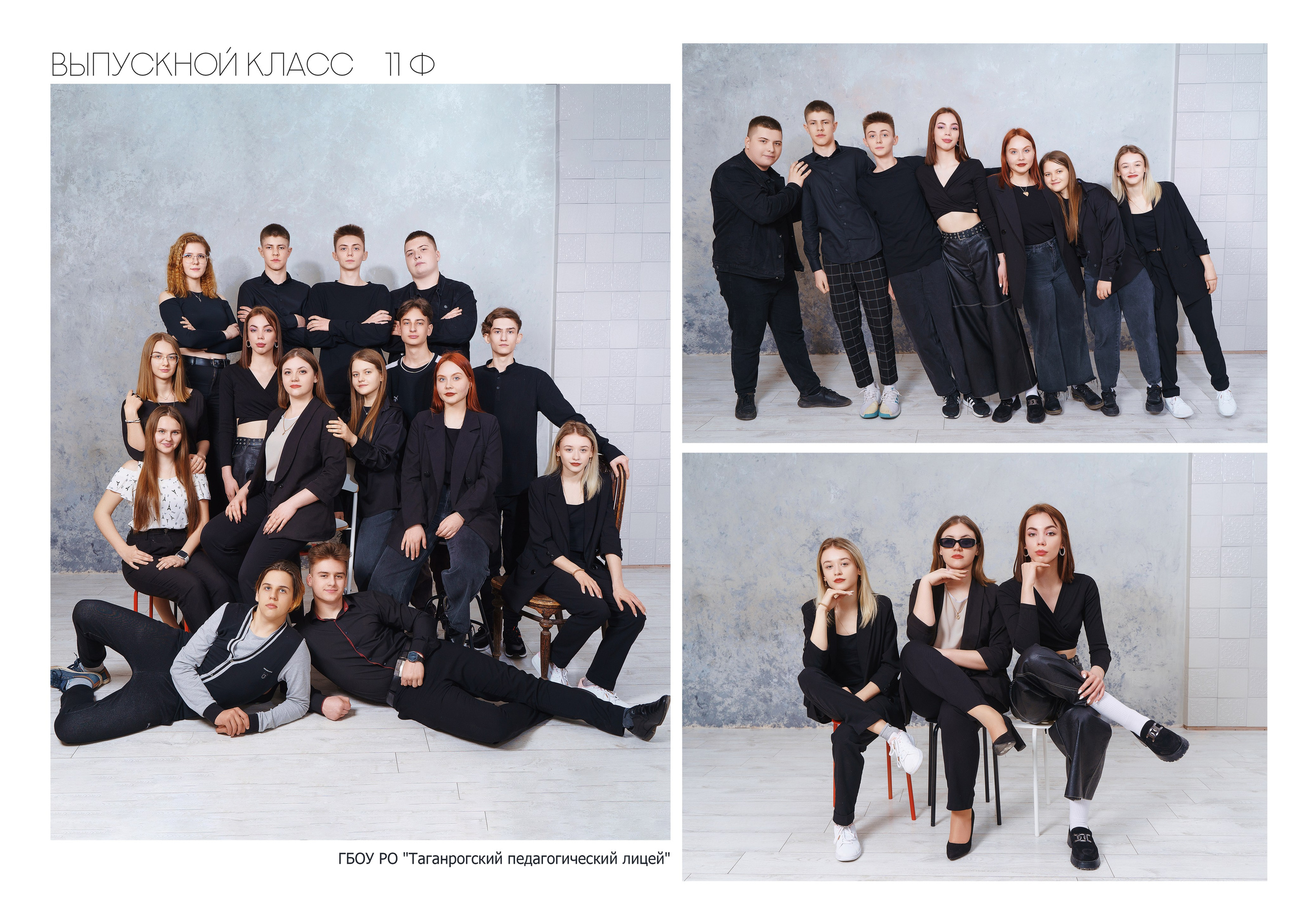 Дизайн «Буквы». Стильные выпускные альбомы и индивидуальные фотосессии в Таганроге