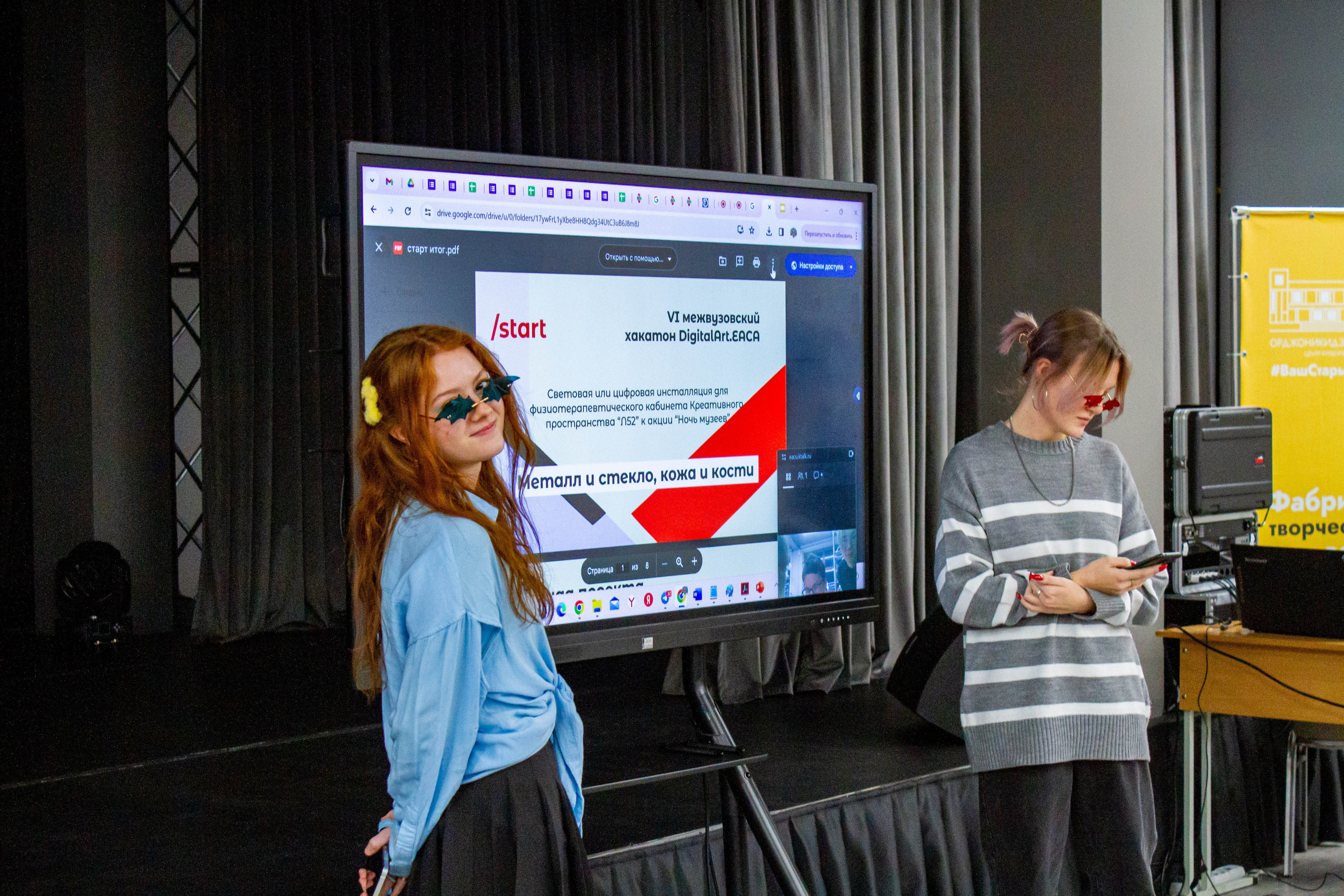 VI Межвузовский Хакатон DigitalArt.EACA