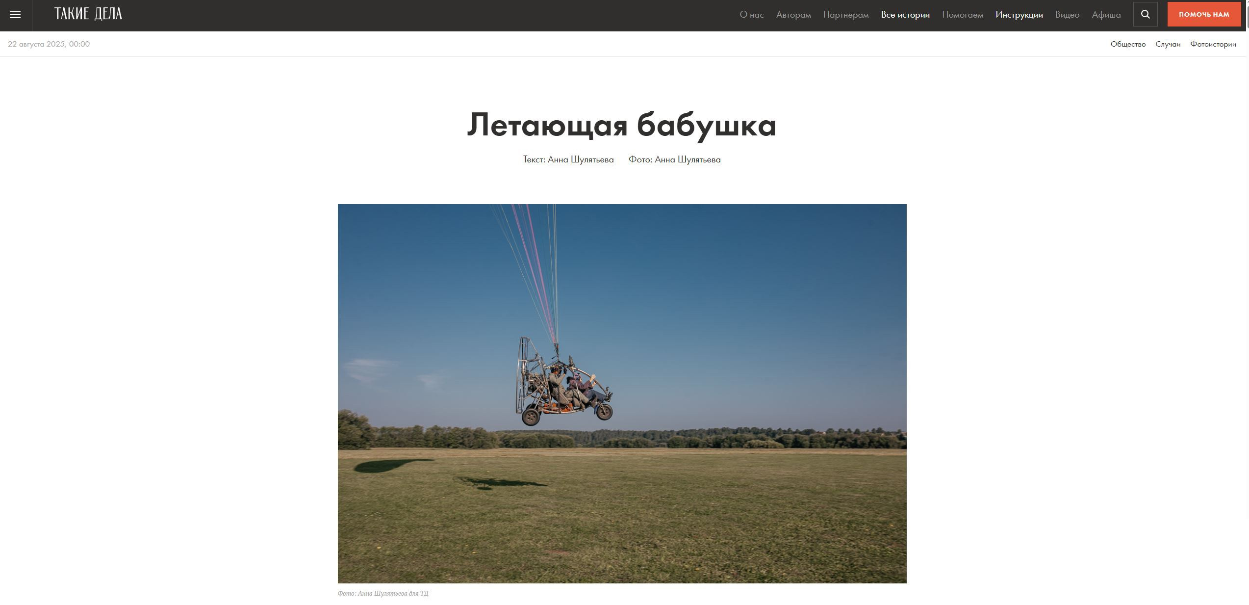 Публикации. Профессиональный фотограф и психолог Шулятьева Анна в Котласе и Москве