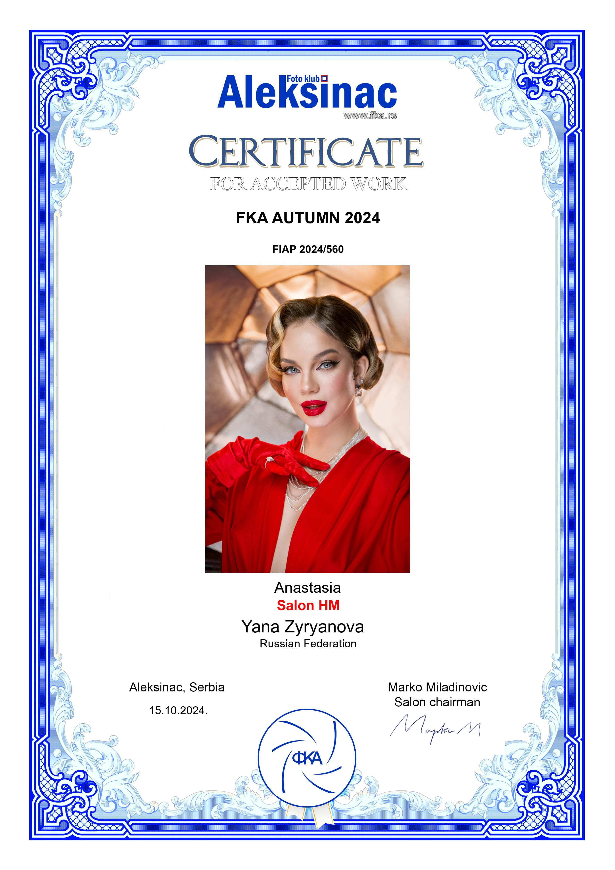 Дипломы. Фотограф Зырянова Яна, Снежинск, Екатеринбург, Челябинск