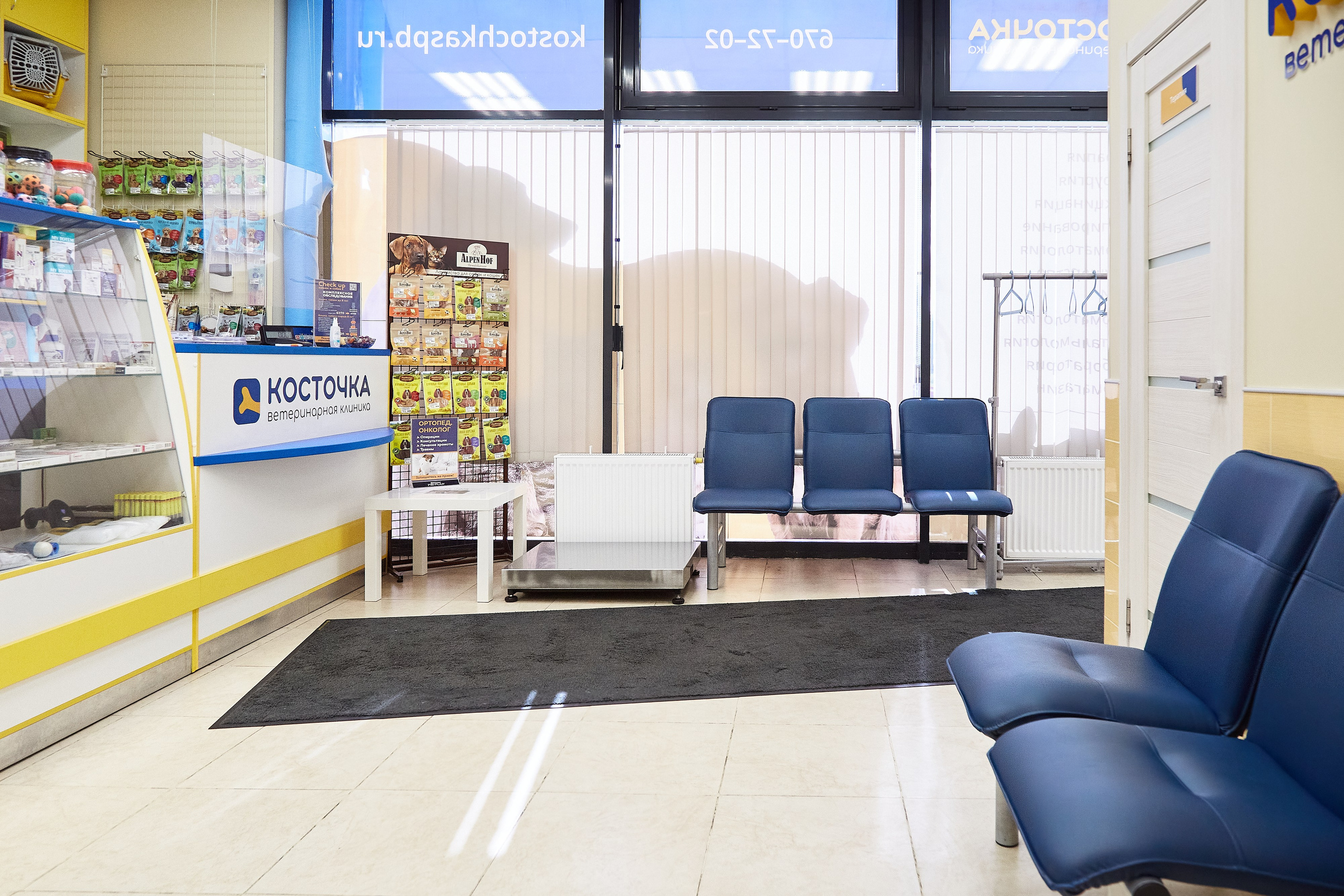 Ветеринарная клиника Косточка на Дальневосточном пр. Фотограф Анастасия Леонтьева Санкт-Петербург