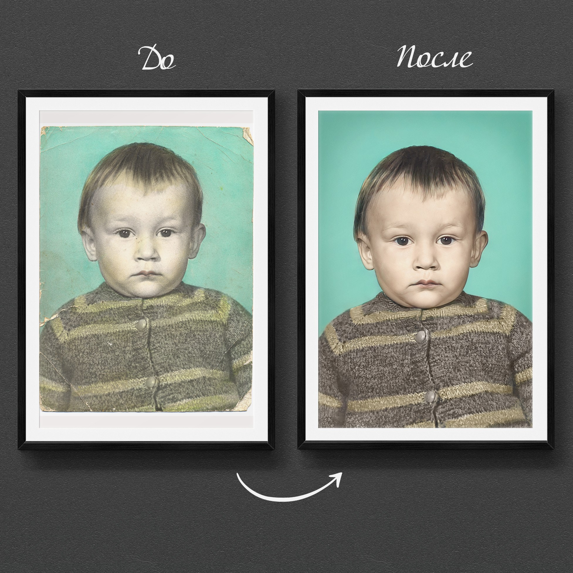 Реставрация старых фото. Медиа-продюсер и фотограф Сорокина Кристина г. Благовещенск