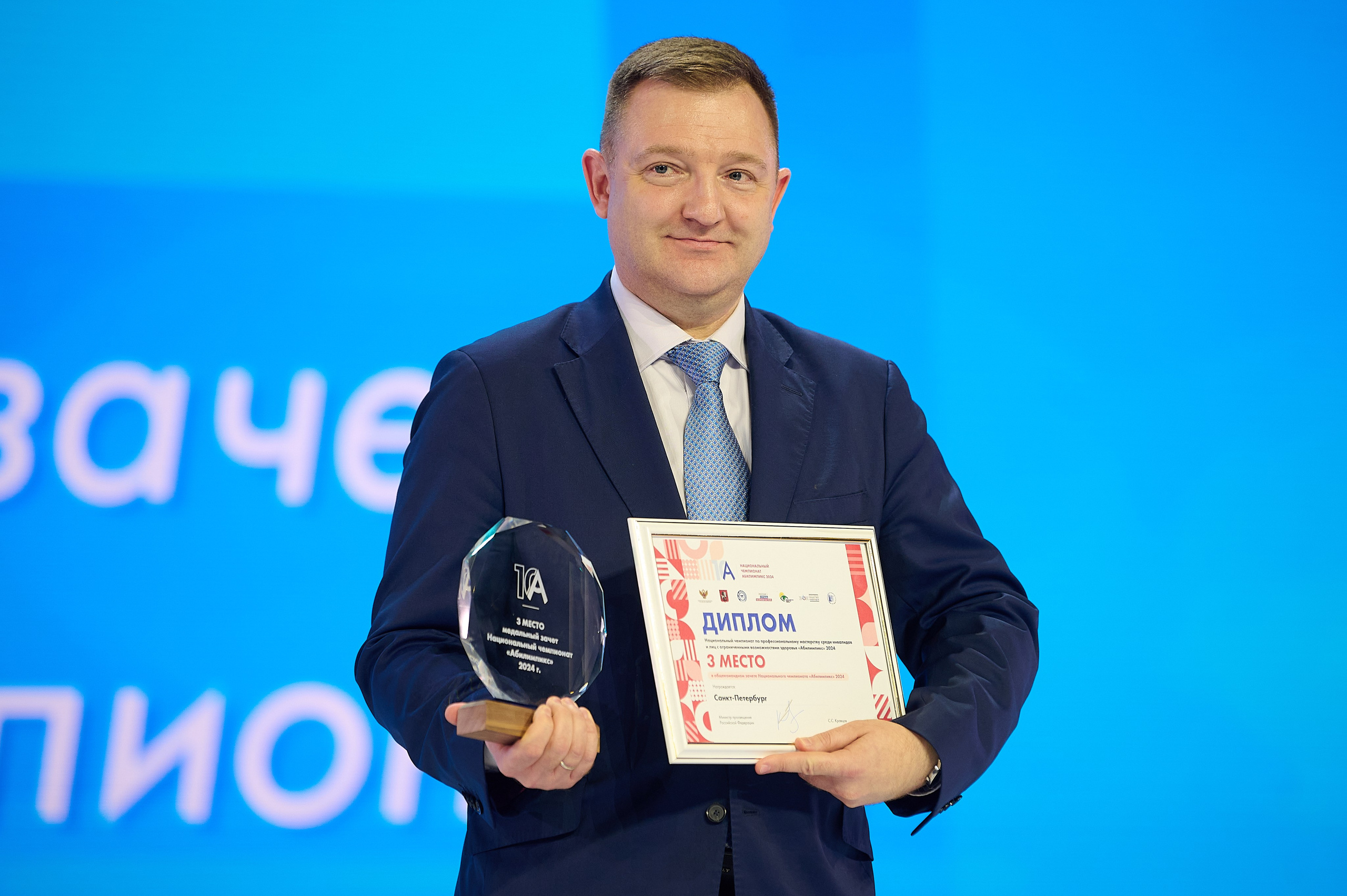 Абелимпикс 2024 (Москва). Репортаж | фотосъемка в Москве и РФ | Фотограф Александр Емелькин