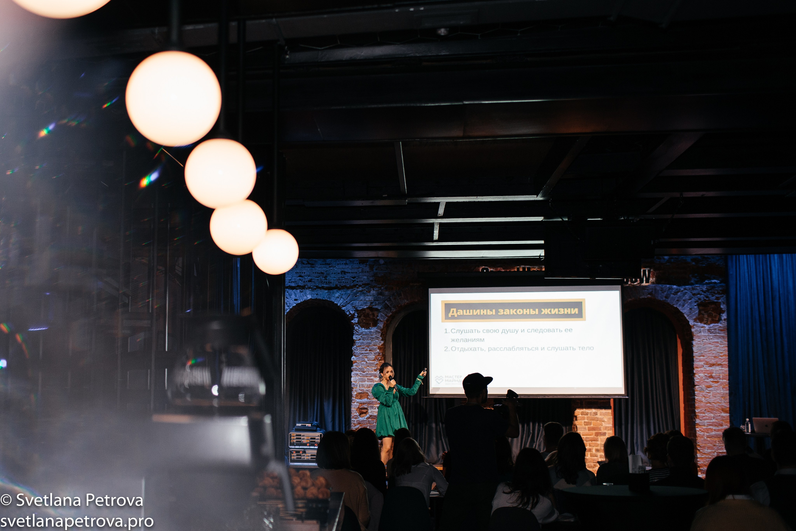 Съёмка мероприятия. SMM Stand-up. Осень 2021. Фотограф Светлана Петрова