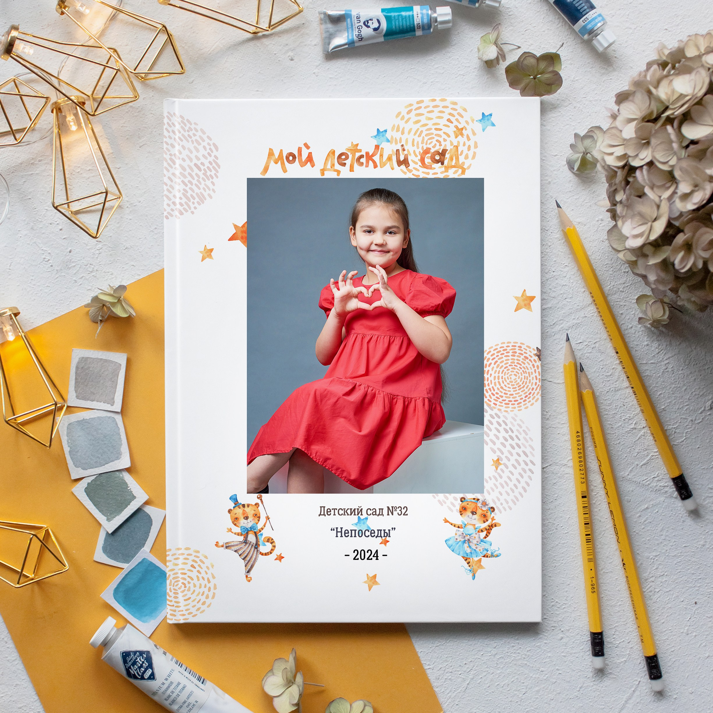 Тигры. Выпускные альбомы в Ставрополе