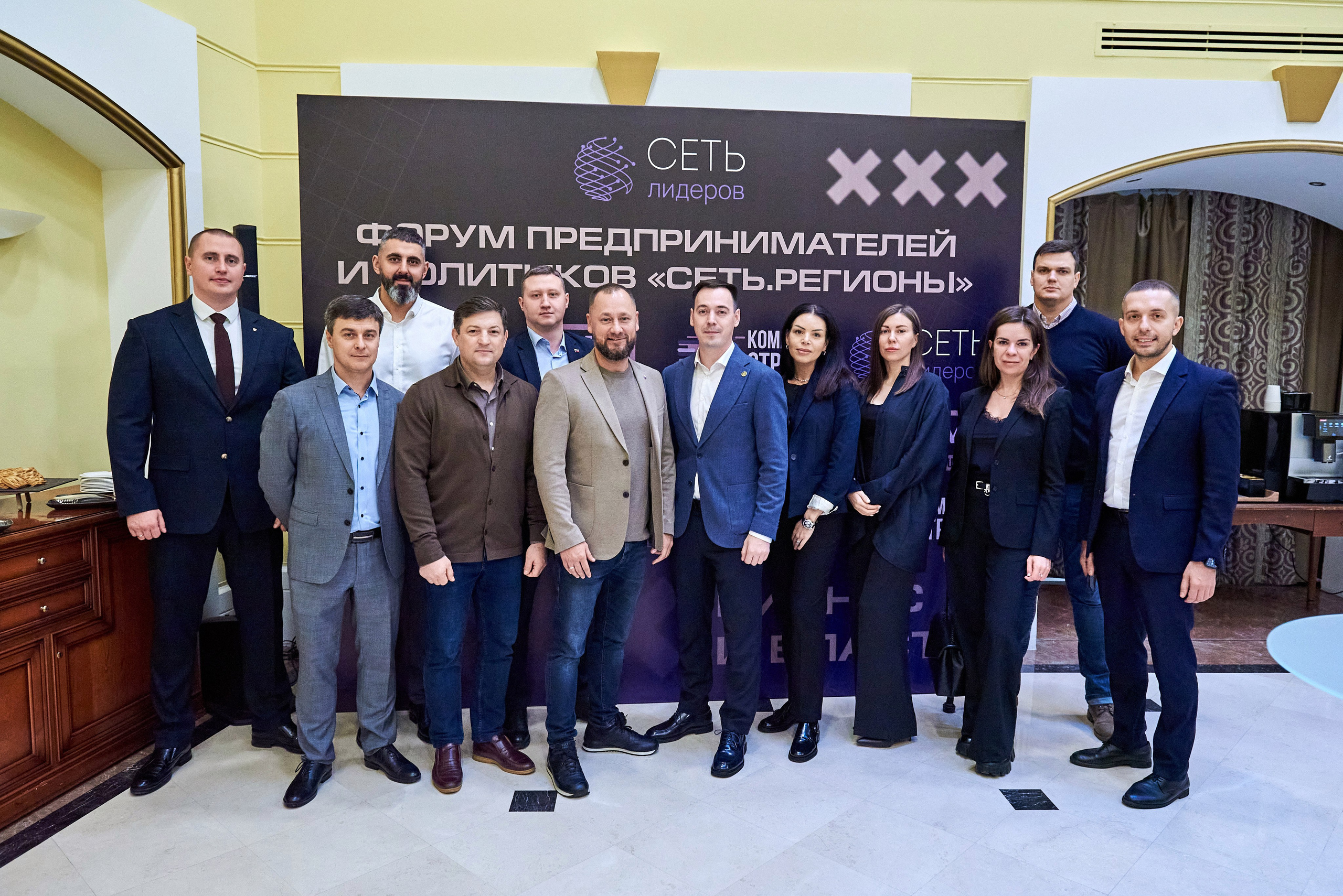 Сеть лидеров встреча в СПб. Иван Ступа, репортажный фотограф в Санкт-Петербурге и Ленинградской области