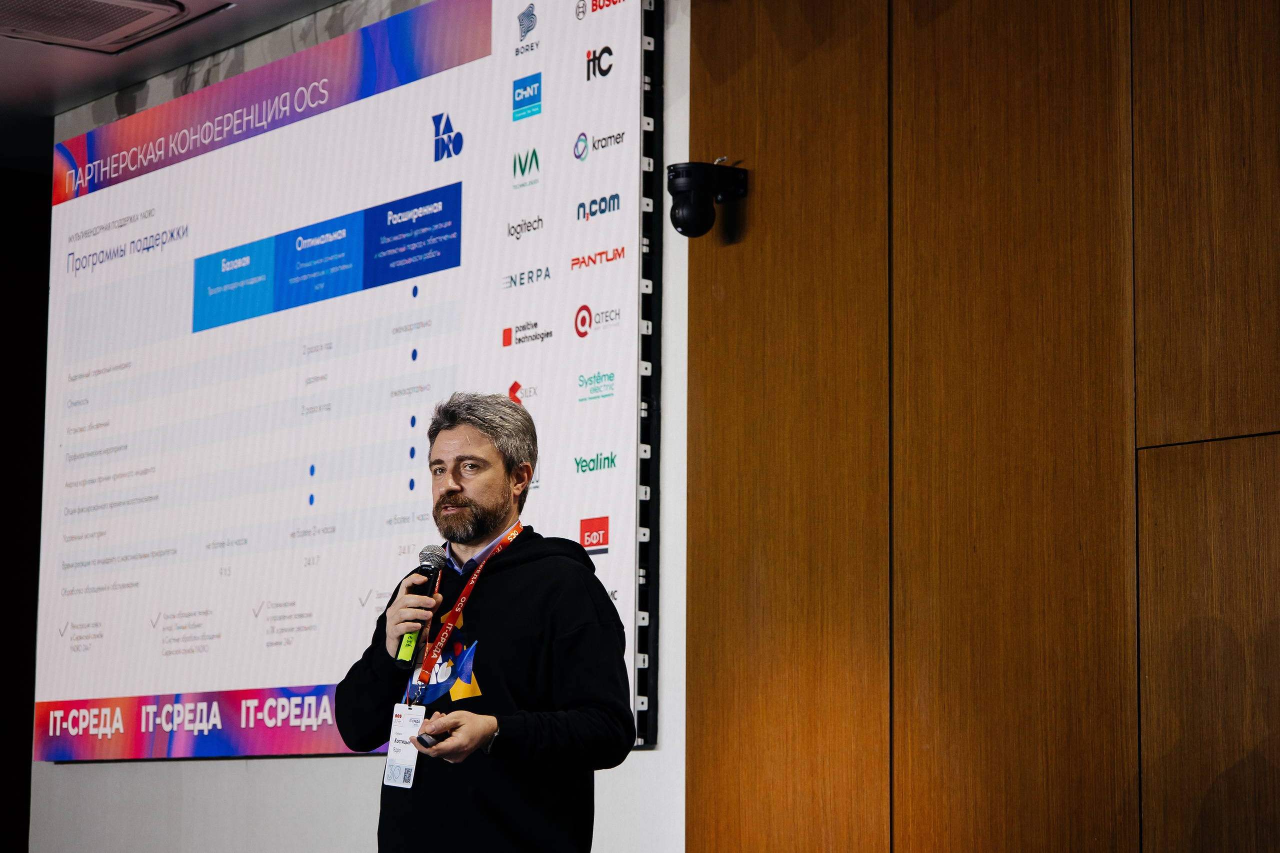 Репортаж конференции. Фотограф в Иркутске