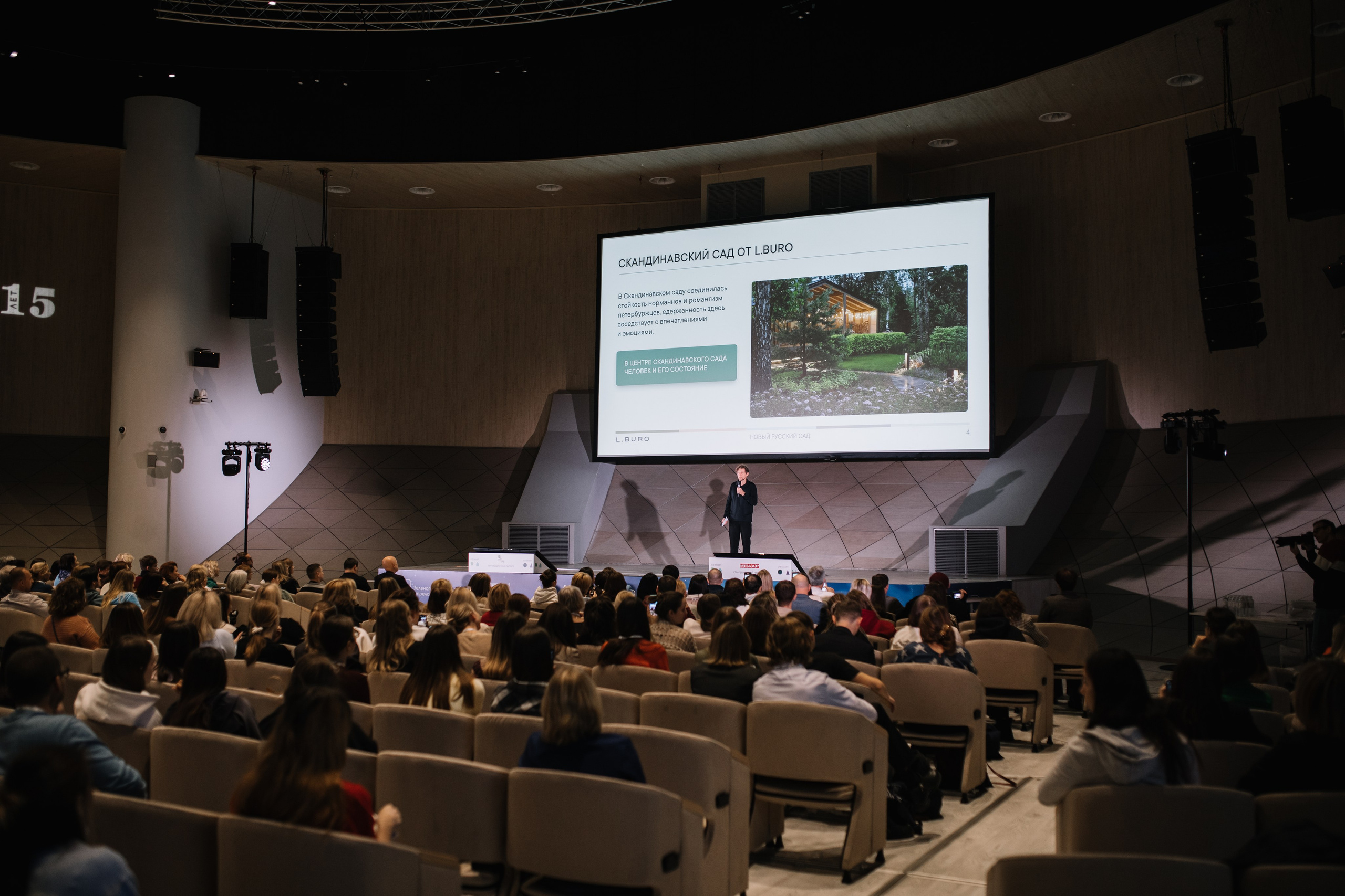 L Buro / Go Smart / Экспо Skolkovo. Nadezhdin Studio