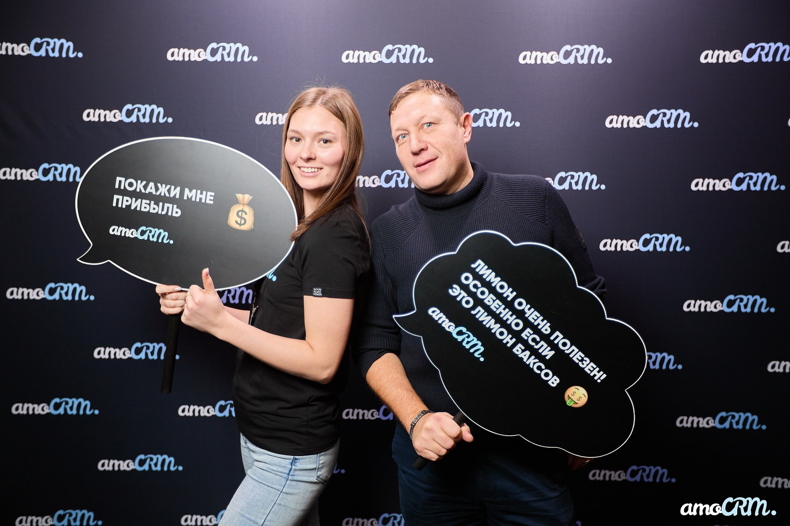 CRM Days от AmoCRM. Фотограф Валерий Сабрам