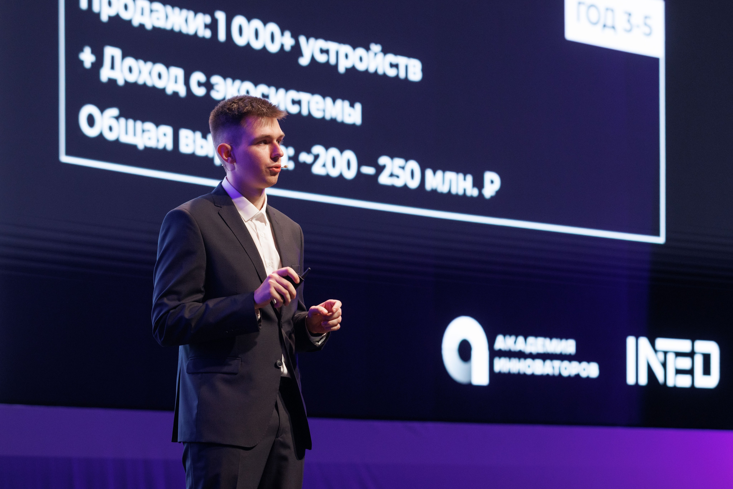 День Инноватора. Фотограф Сергей Склемин