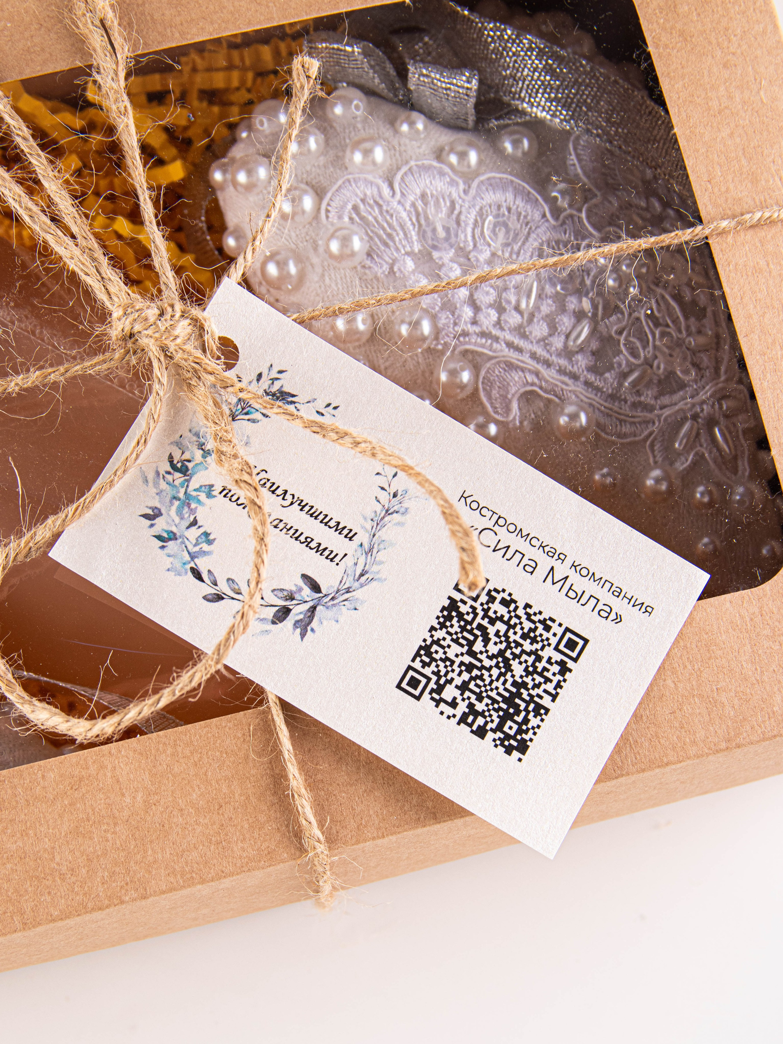 Мыло для рук и тела (новогодняя локация). «Матрица»