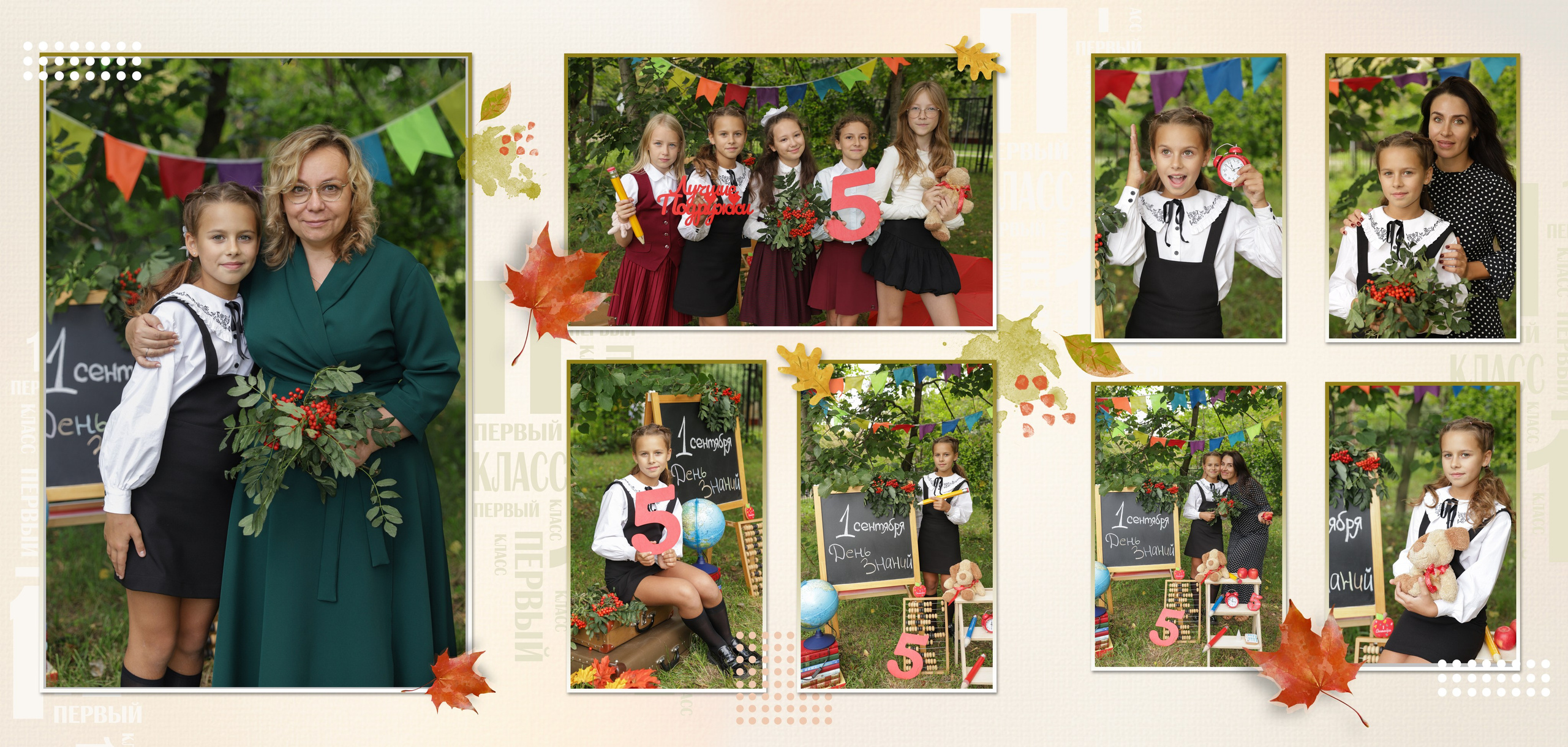 Выпускные альбомы