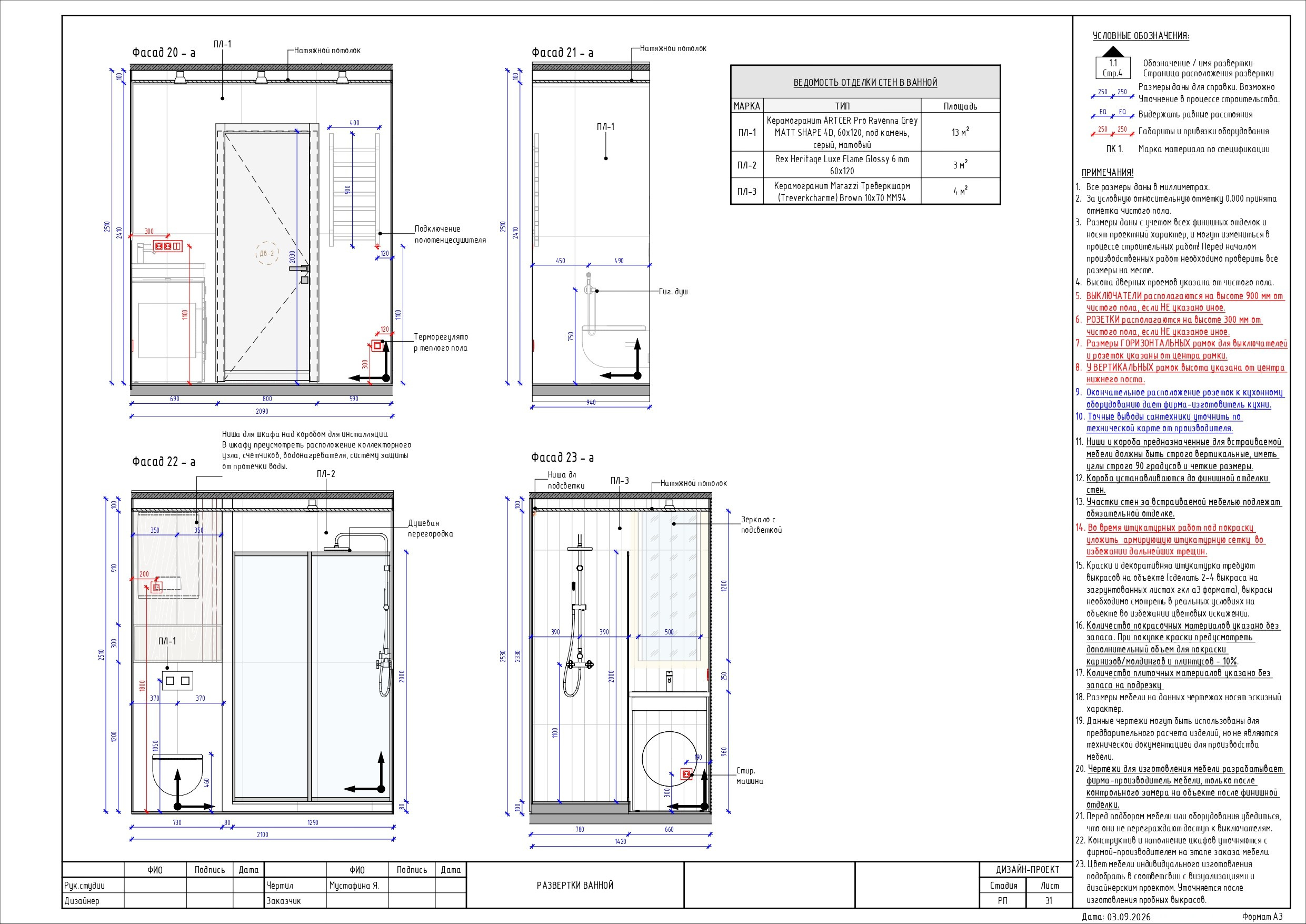 Придорожная аллея. Tandem.dsgn
