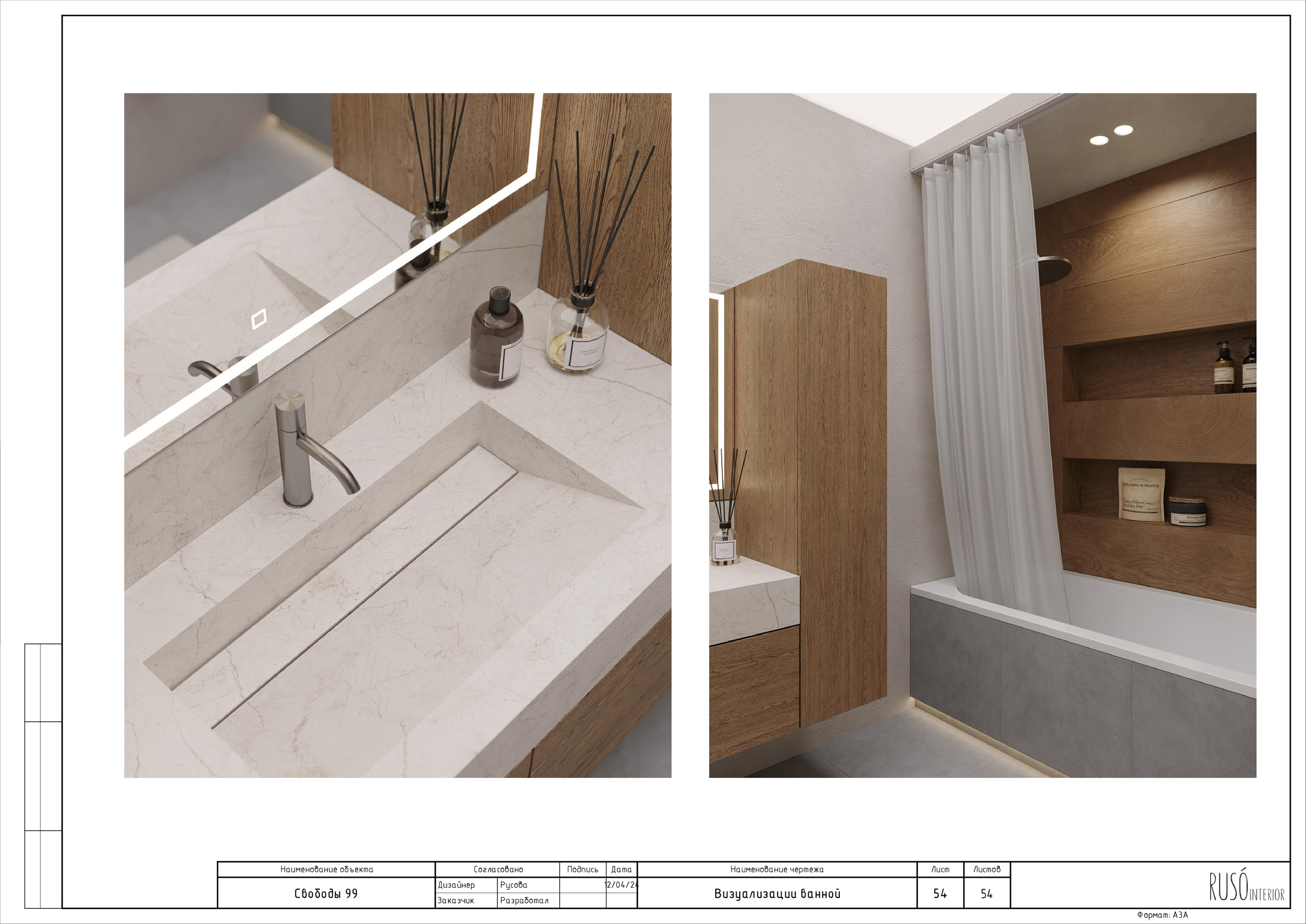 Улица свободы. Tandem.dsgn