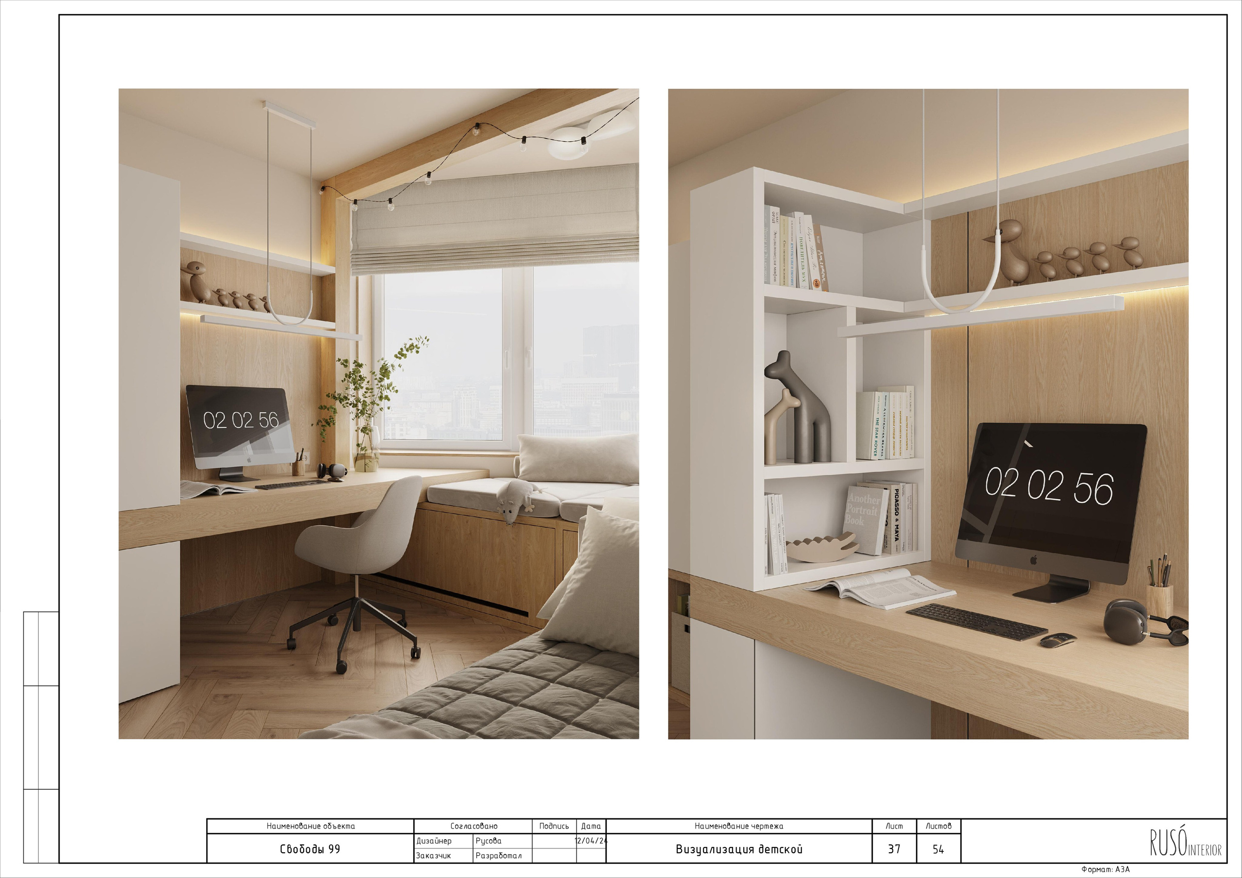 Улица свободы. Tandem.dsgn