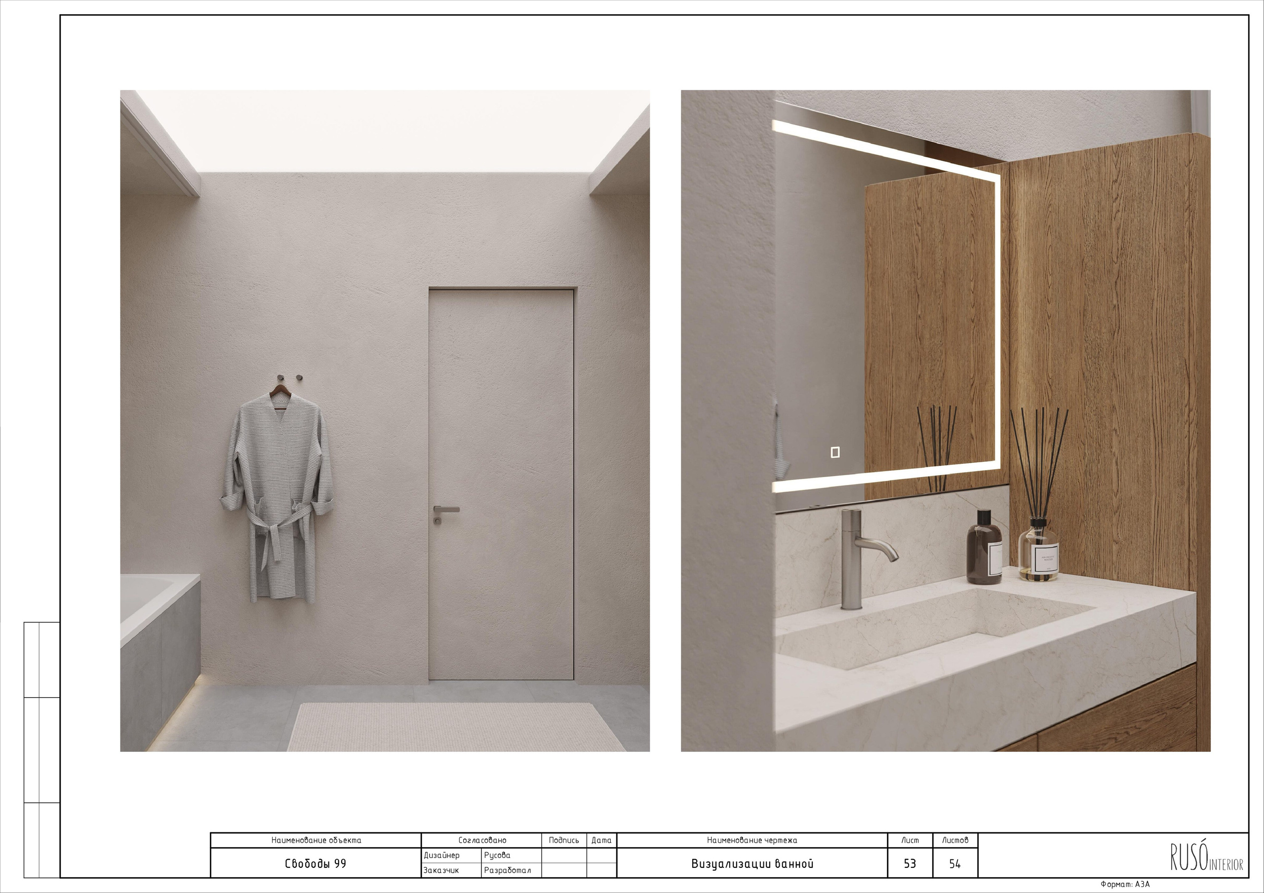 Улица свободы. Tandem.dsgn