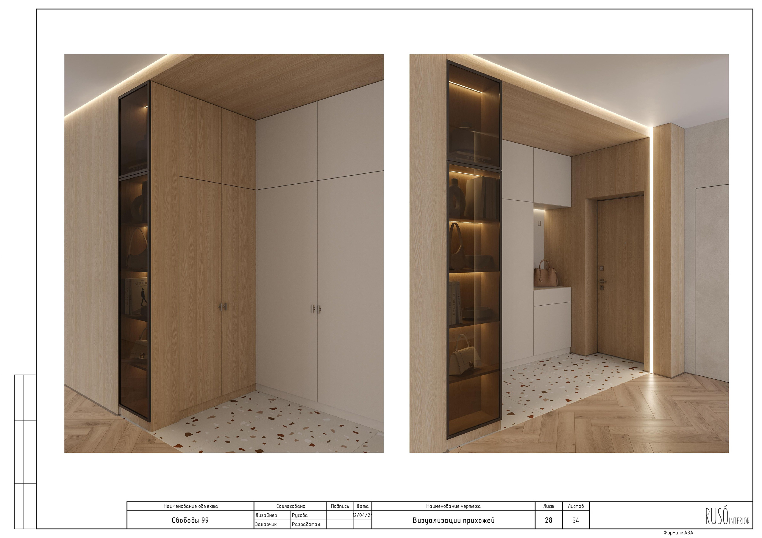 Улица свободы. Tandem.dsgn