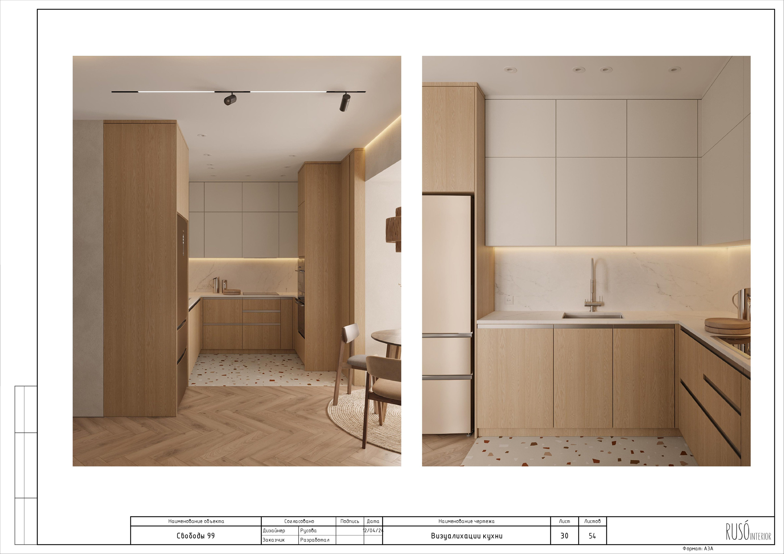Улица свободы. Tandem.dsgn